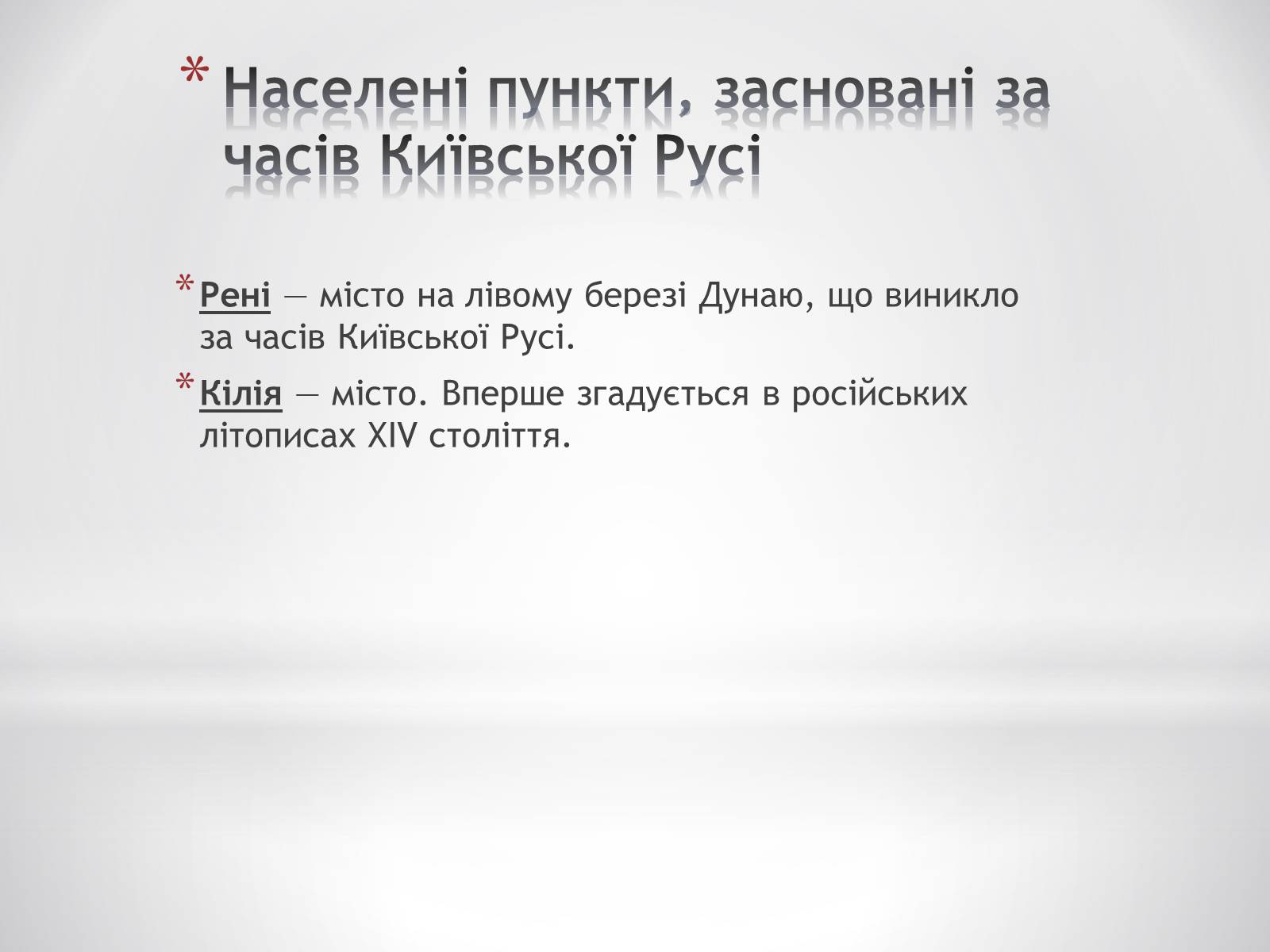Презентація на тему «Топоніми Одеської області» - Слайд #3 Презентація на тему «Топоніми Одеської області» - Слайд #3