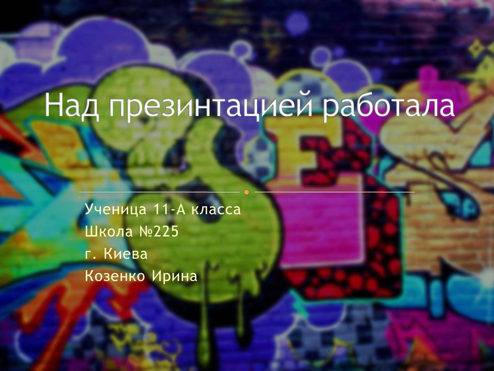 Презентація на тему «Субкультуры» (варіант 5) - Слайд #23 Презентація на тему «Субкультуры» (варіант 5) - Слайд #23