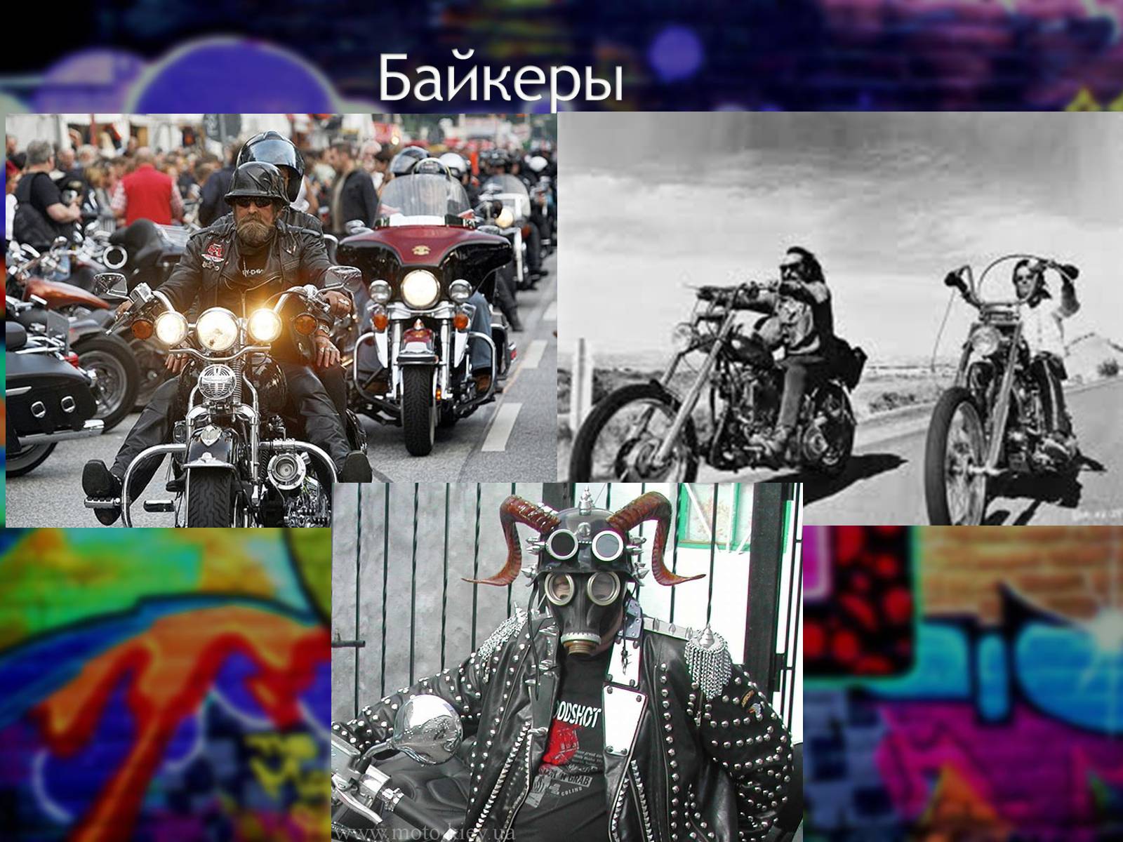 Презентація на тему «Субкультуры» (варіант 5) - Слайд #4 Презентація на тему «Субкультуры» (варіант 5) - Слайд #4