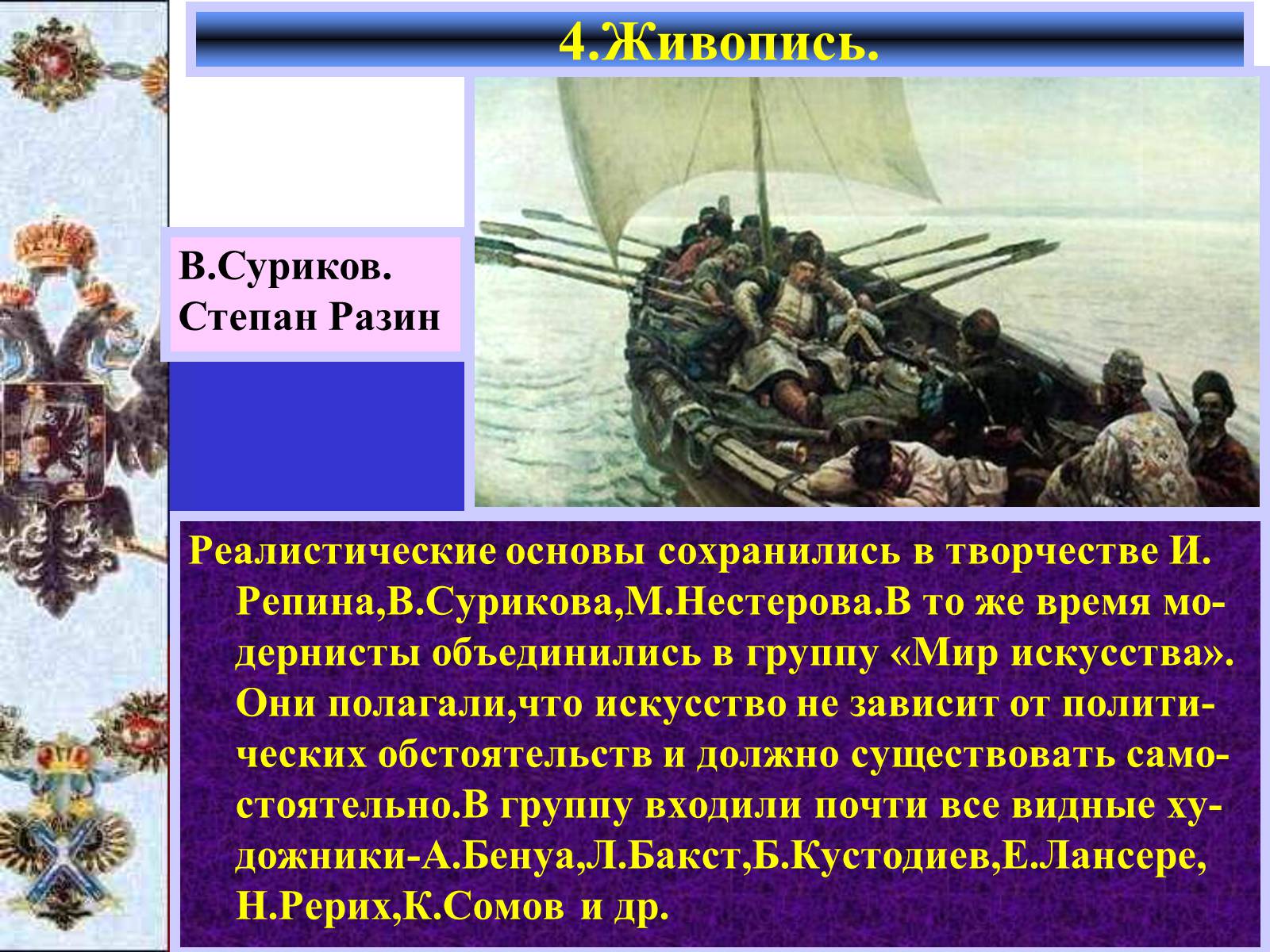 Презентація на тему «Серебряный век русской культуры» - Слайд #10 Презентація на тему «Серебряный век русской культуры» - Слайд #10