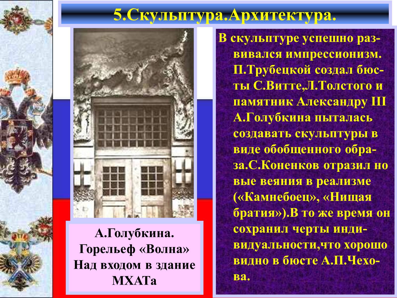 Презентація на тему «Серебряный век русской культуры» - Слайд #12 Презентація на тему «Серебряный век русской культуры» - Слайд #12