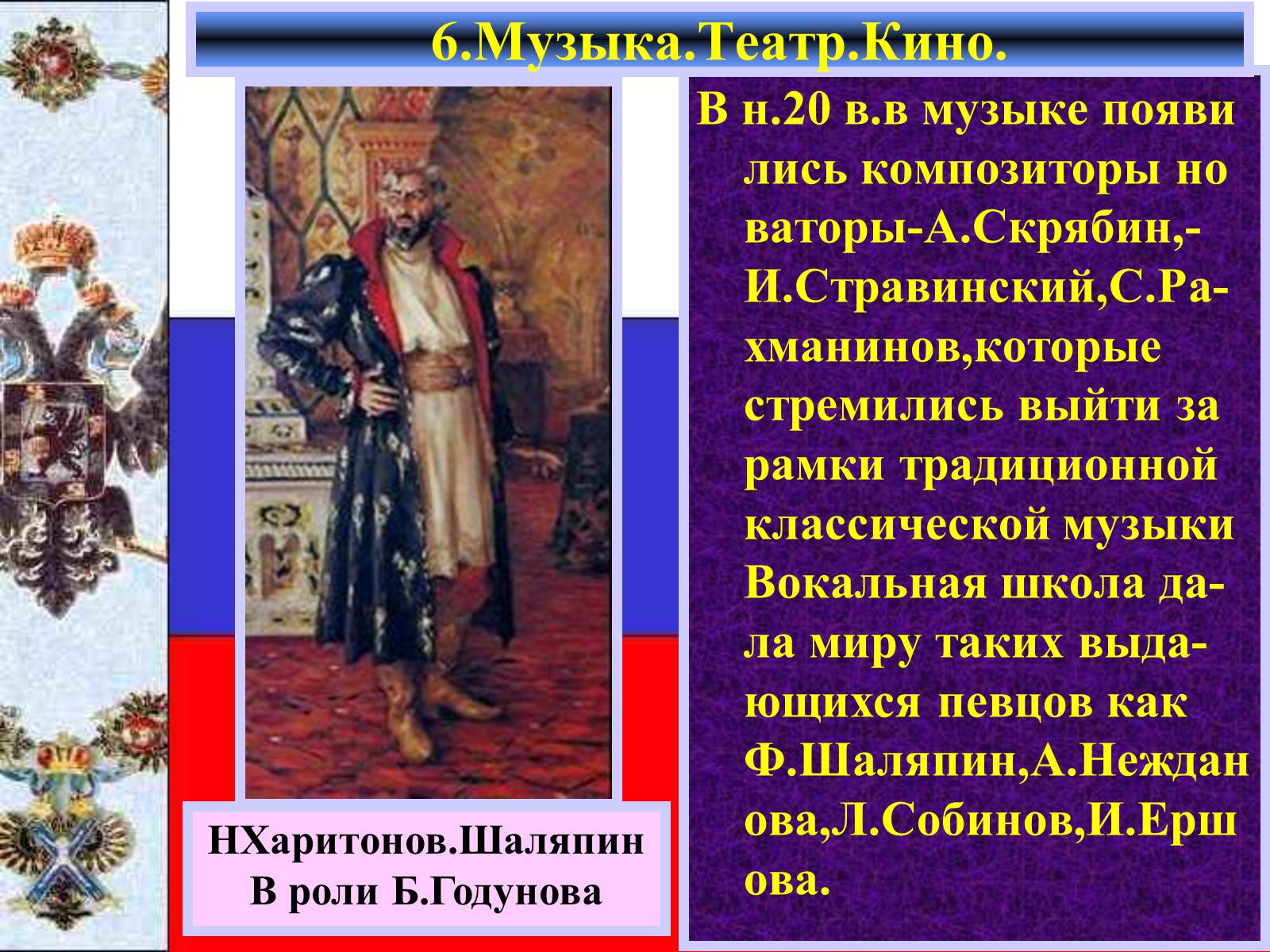 Презентація на тему «Серебряный век русской культуры» - Слайд #14 Презентація на тему «Серебряный век русской культуры» - Слайд #14