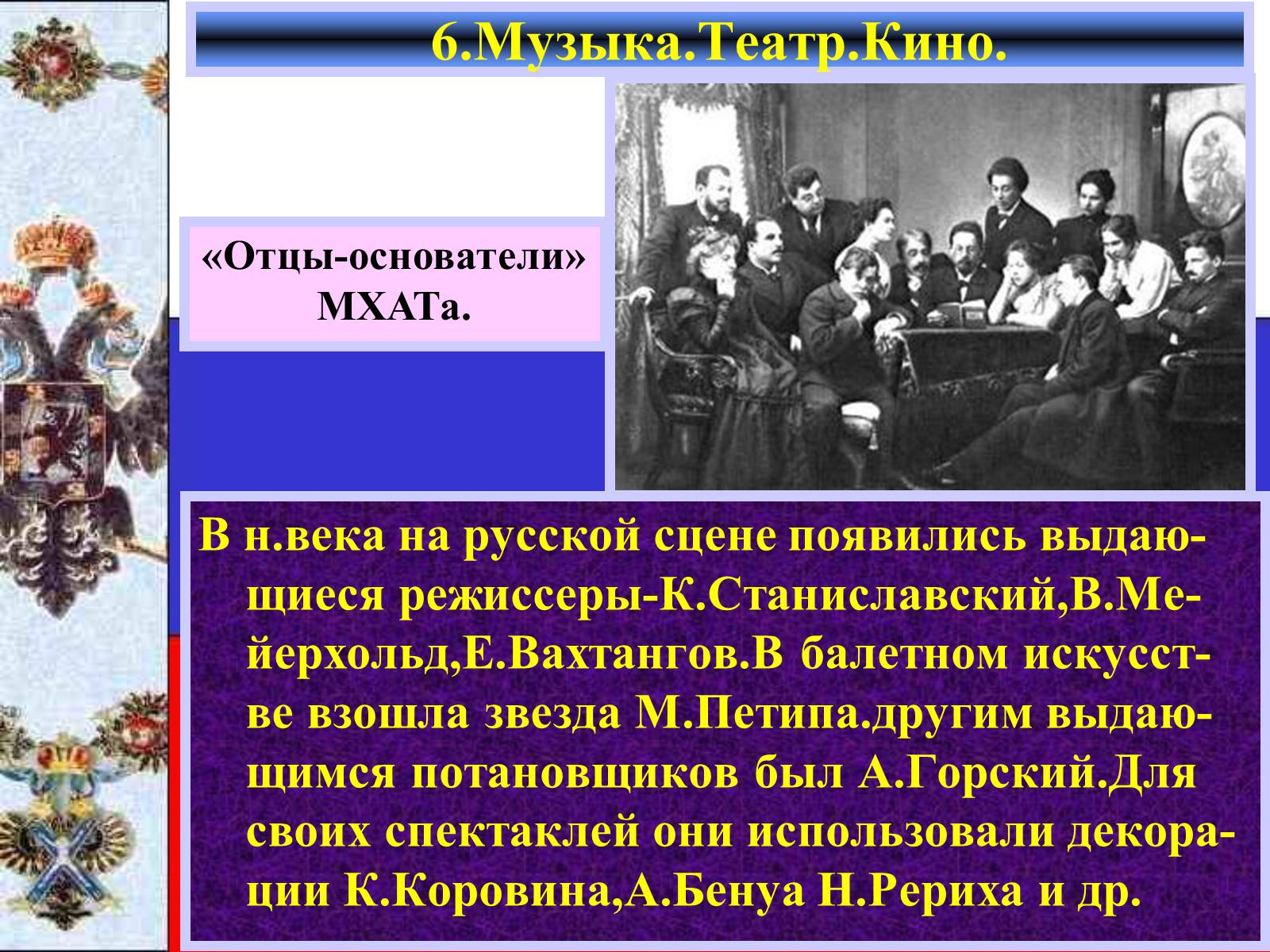 Презентація на тему «Серебряный век русской культуры» - Слайд #15 Презентація на тему «Серебряный век русской культуры» - Слайд #15