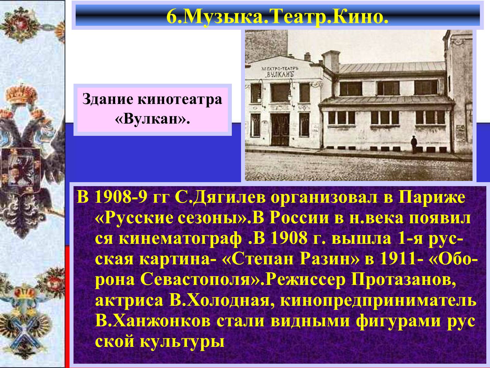 Презентація на тему «Серебряный век русской культуры» - Слайд #16 Презентація на тему «Серебряный век русской культуры» - Слайд #16