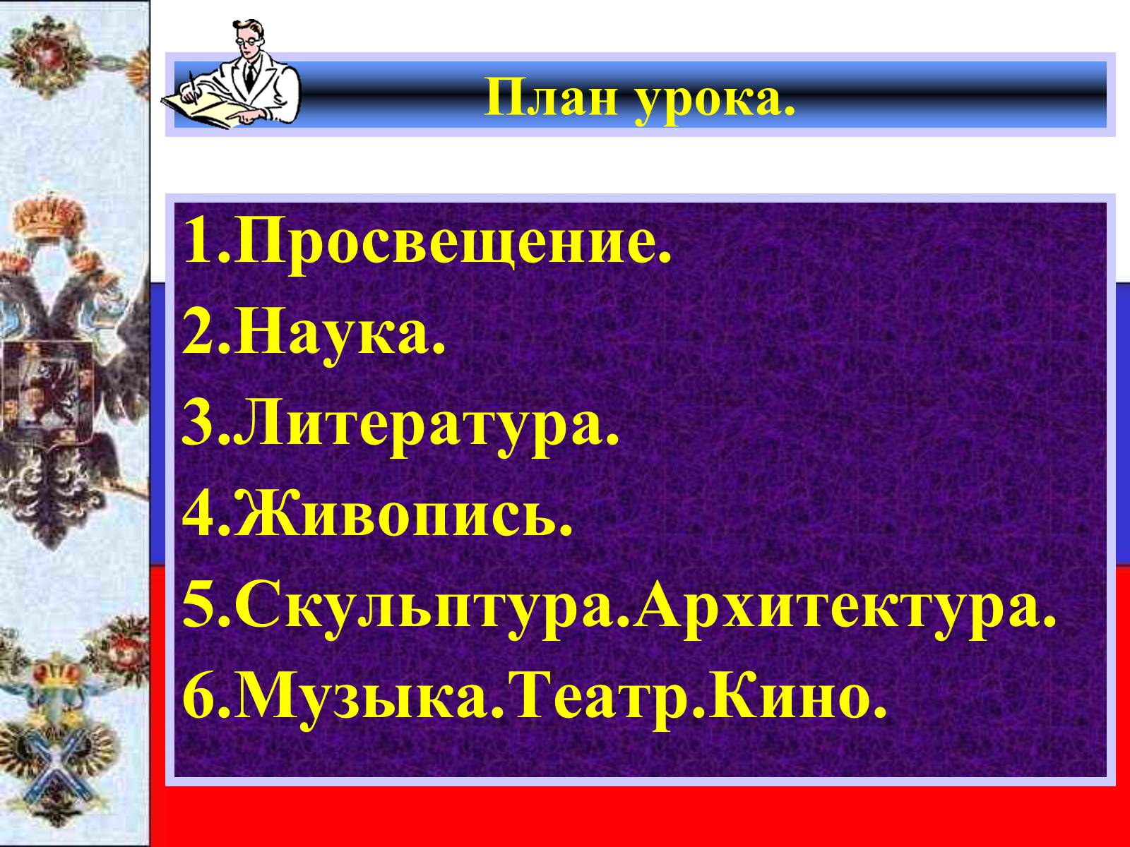 Презентація на тему «Серебряный век русской культуры» - Слайд #2 Презентація на тему «Серебряный век русской культуры» - Слайд #2