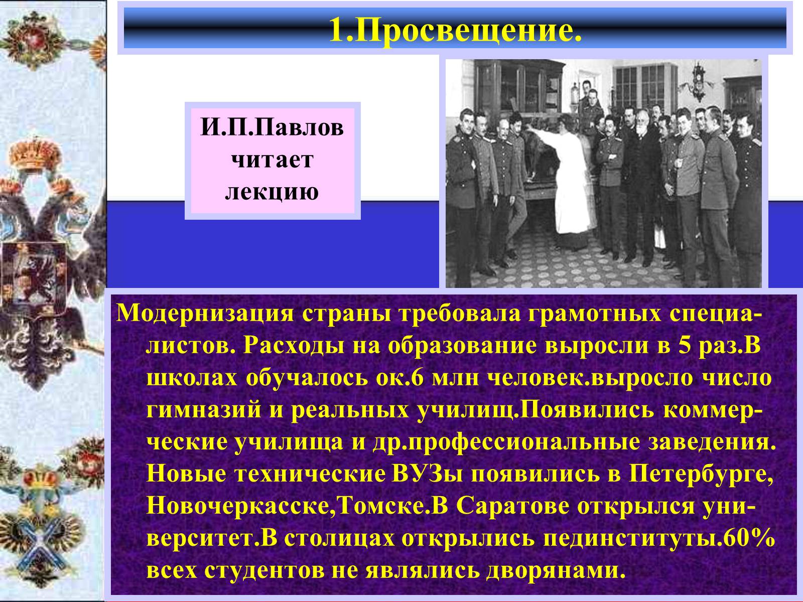 Презентація на тему «Серебряный век русской культуры» - Слайд #4 Презентація на тему «Серебряный век русской культуры» - Слайд #4