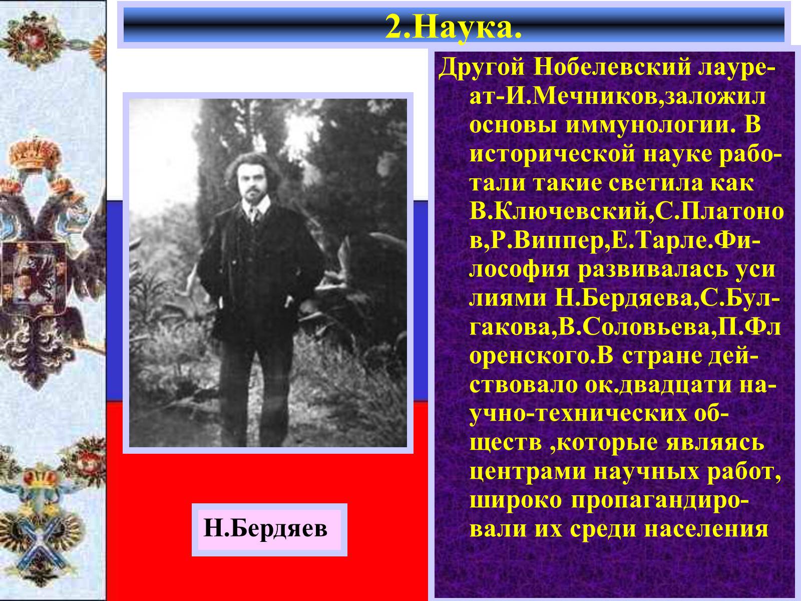 Презентація на тему «Серебряный век русской культуры» - Слайд #6 Презентація на тему «Серебряный век русской культуры» - Слайд #6