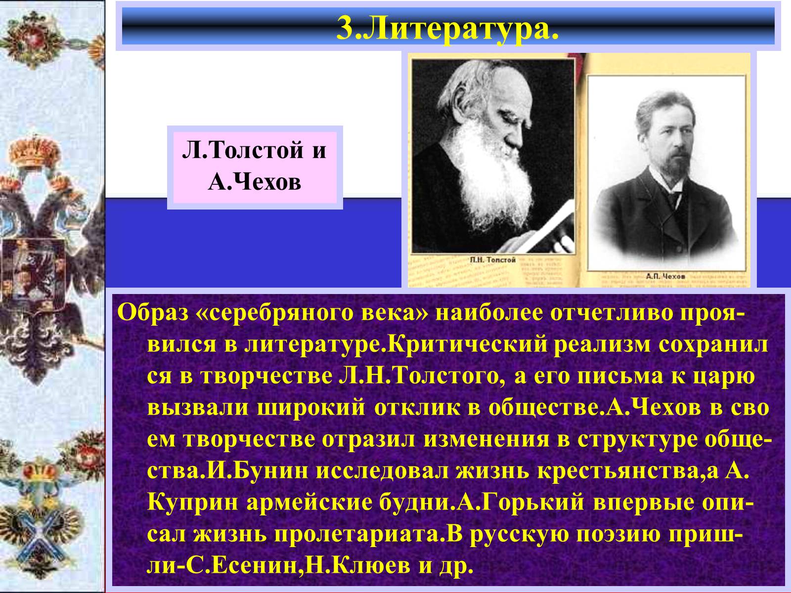 Презентація на тему «Серебряный век русской культуры» - Слайд #7 Презентація на тему «Серебряный век русской культуры» - Слайд #7