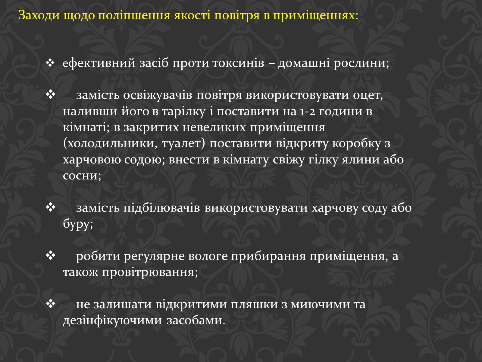 Презентація на тему «Урбанізація та її наслідки» (варіант 2) - Слайд #10 Презентація на тему «Урбанізація та її наслідки» (варіант 2) - Слайд #10