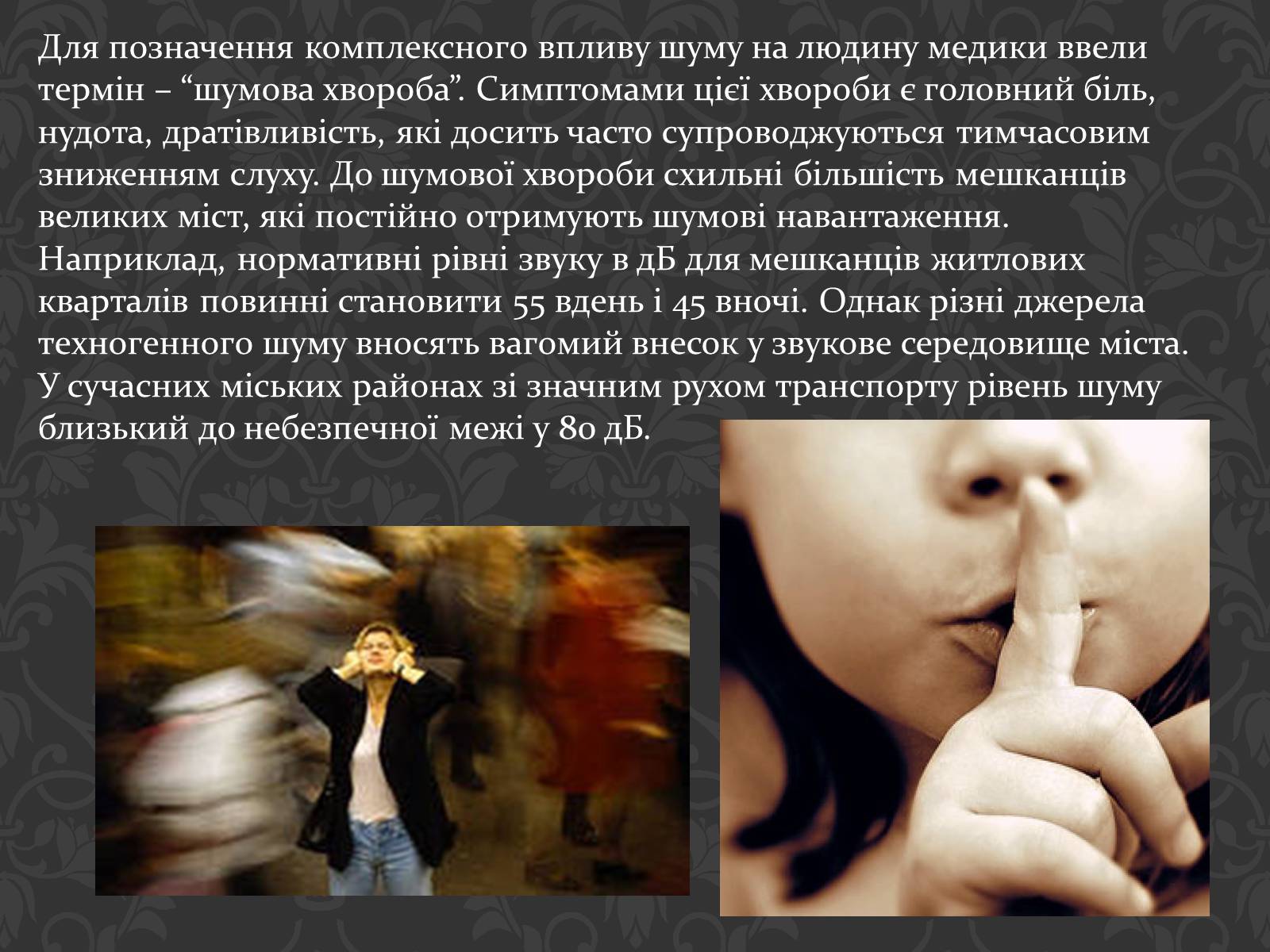 Презентація на тему «Урбанізація та її наслідки» (варіант 2) - Слайд #14 Презентація на тему «Урбанізація та її наслідки» (варіант 2) - Слайд #14