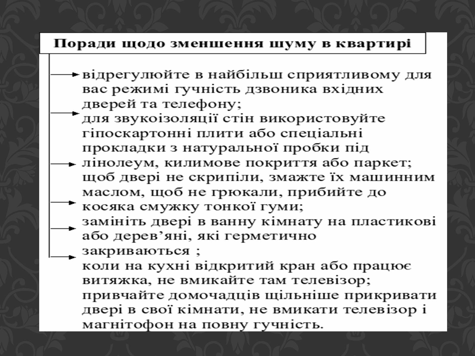 Презентація на тему «Урбанізація та її наслідки» (варіант 2) - Слайд #15 Презентація на тему «Урбанізація та її наслідки» (варіант 2) - Слайд #15