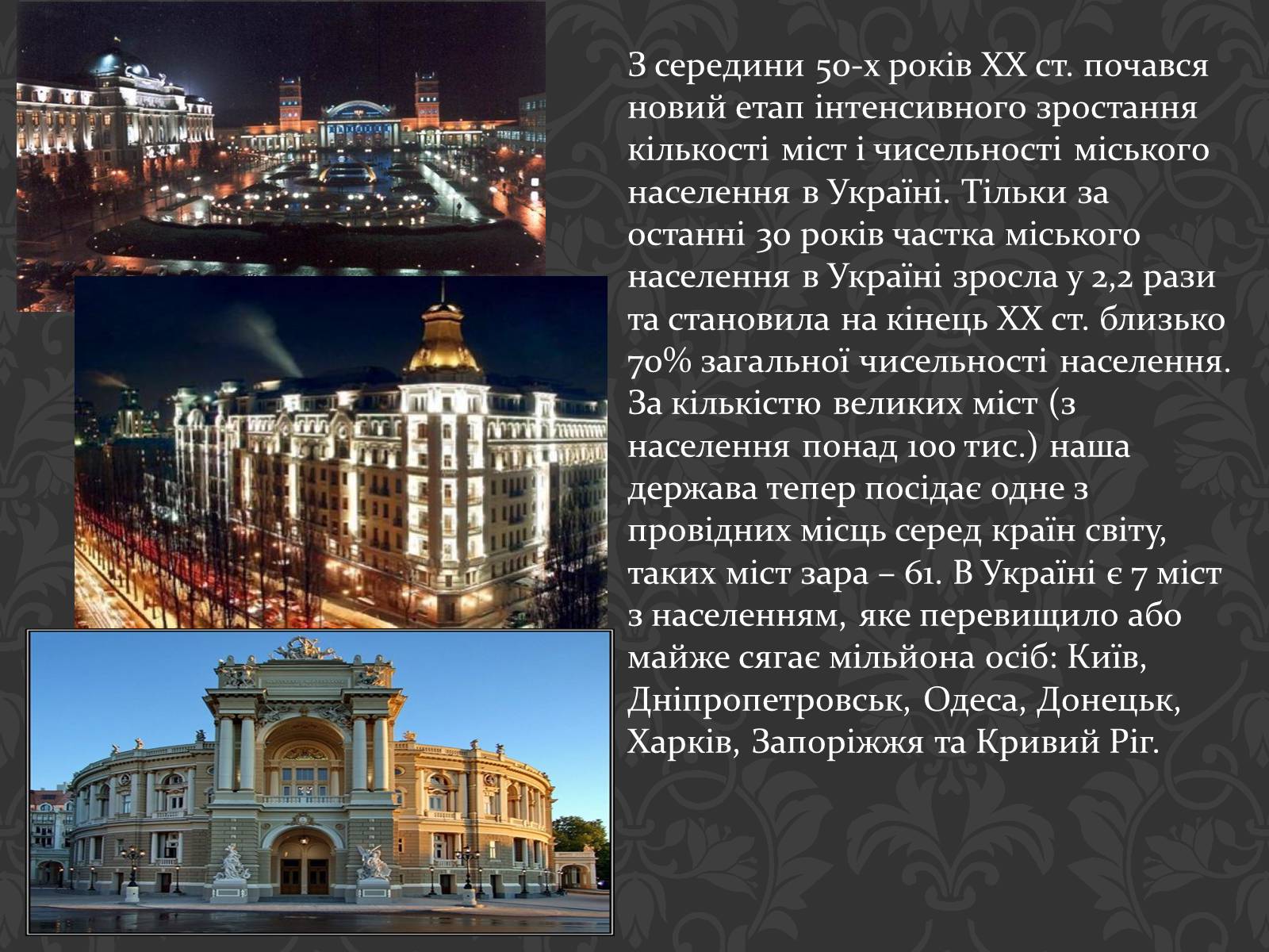 Презентація на тему «Урбанізація та її наслідки» (варіант 2) - Слайд #4 Презентація на тему «Урбанізація та її наслідки» (варіант 2) - Слайд #4