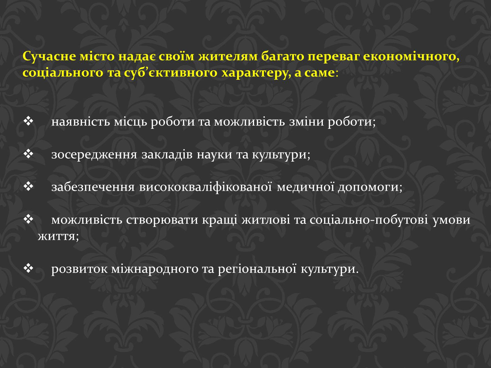 Презентація на тему «Урбанізація та її наслідки» (варіант 2) - Слайд #5 Презентація на тему «Урбанізація та її наслідки» (варіант 2) - Слайд #5
