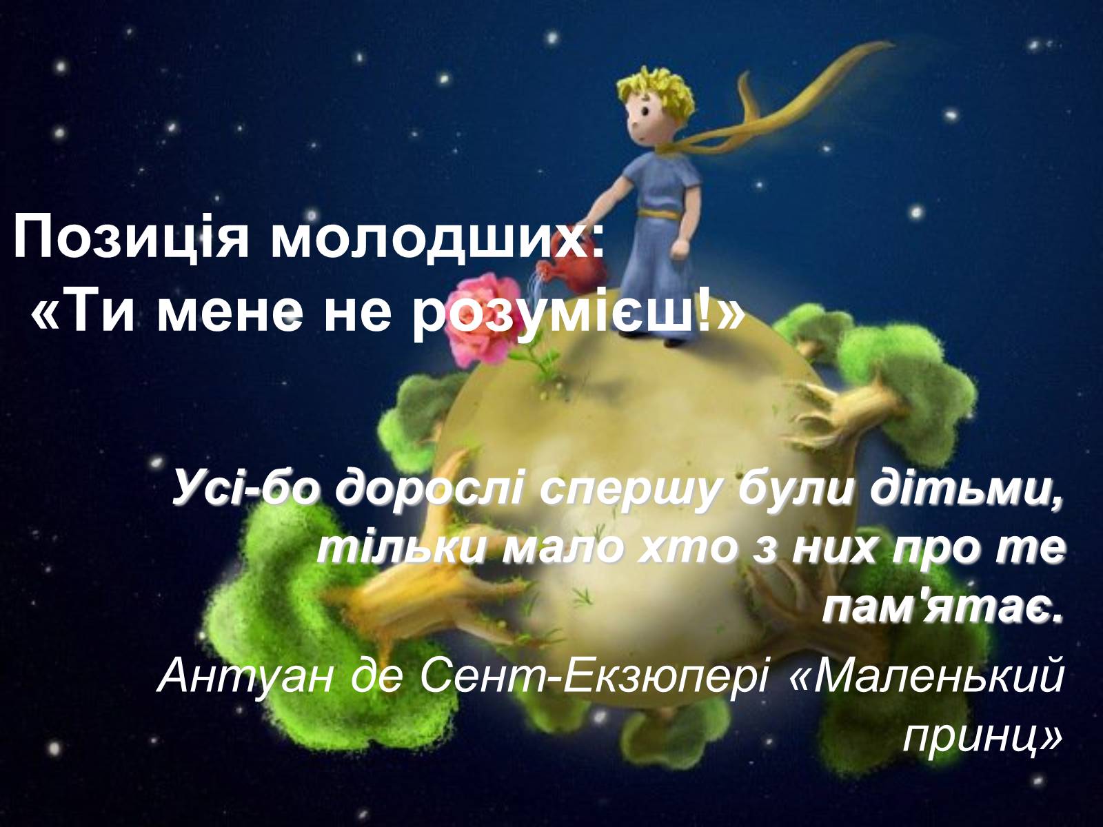 Презентація на тему «Сучасне поняття соціальної справедливості. Бар’єри між людьми через вік» - Слайд #13 Презентація на тему «Сучасне поняття соціальної справедливості. Бар’єри між людьми через вік» - Слайд #13