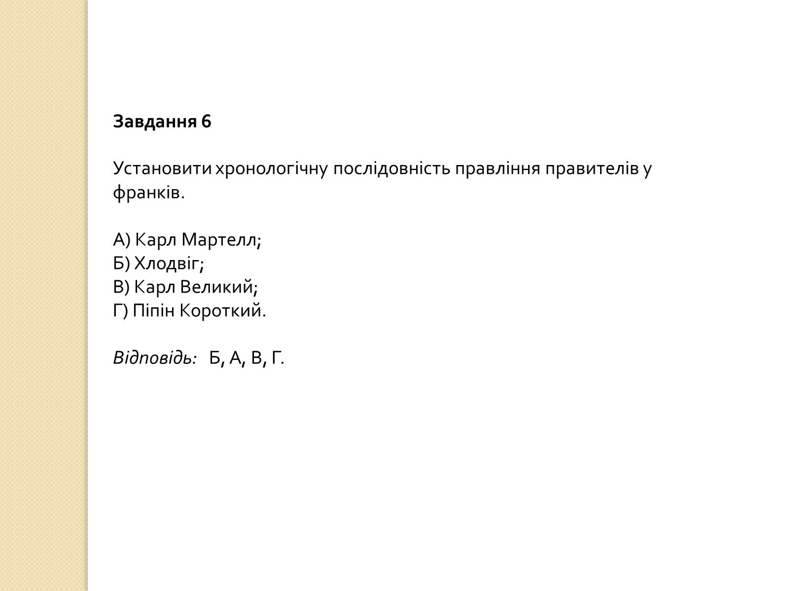 Презентація на тему «Європа. Візантія. Арабський світ. Німеччина» - Слайд #13 Презентація на тему «Європа. Візантія. Арабський світ. Німеччина» - Слайд #13