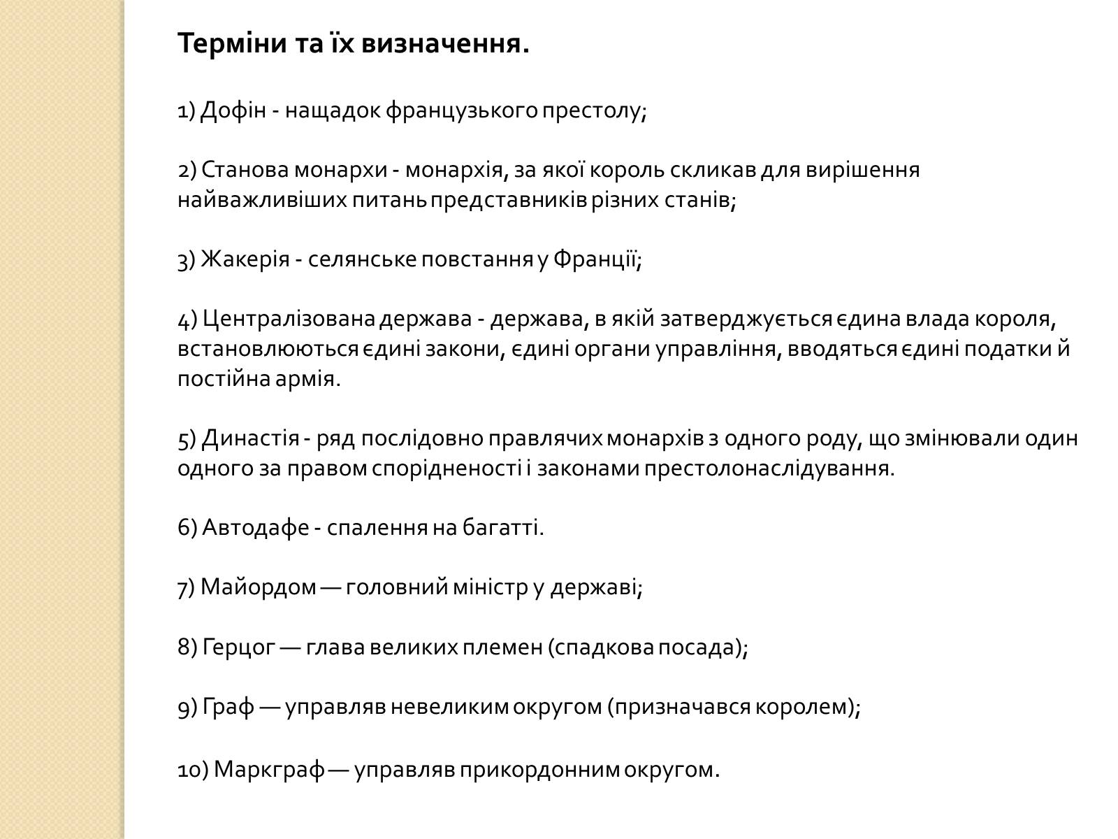 Презентація на тему «Європа. Візантія. Арабський світ. Німеччина» - Слайд #4 Презентація на тему «Європа. Візантія. Арабський світ. Німеччина» - Слайд #4