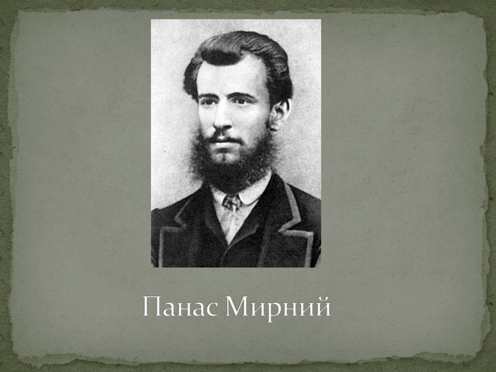 Презентація на тему «Гордість Полтавщини» - Слайд #10 Презентація на тему «Гордість Полтавщини» - Слайд #10