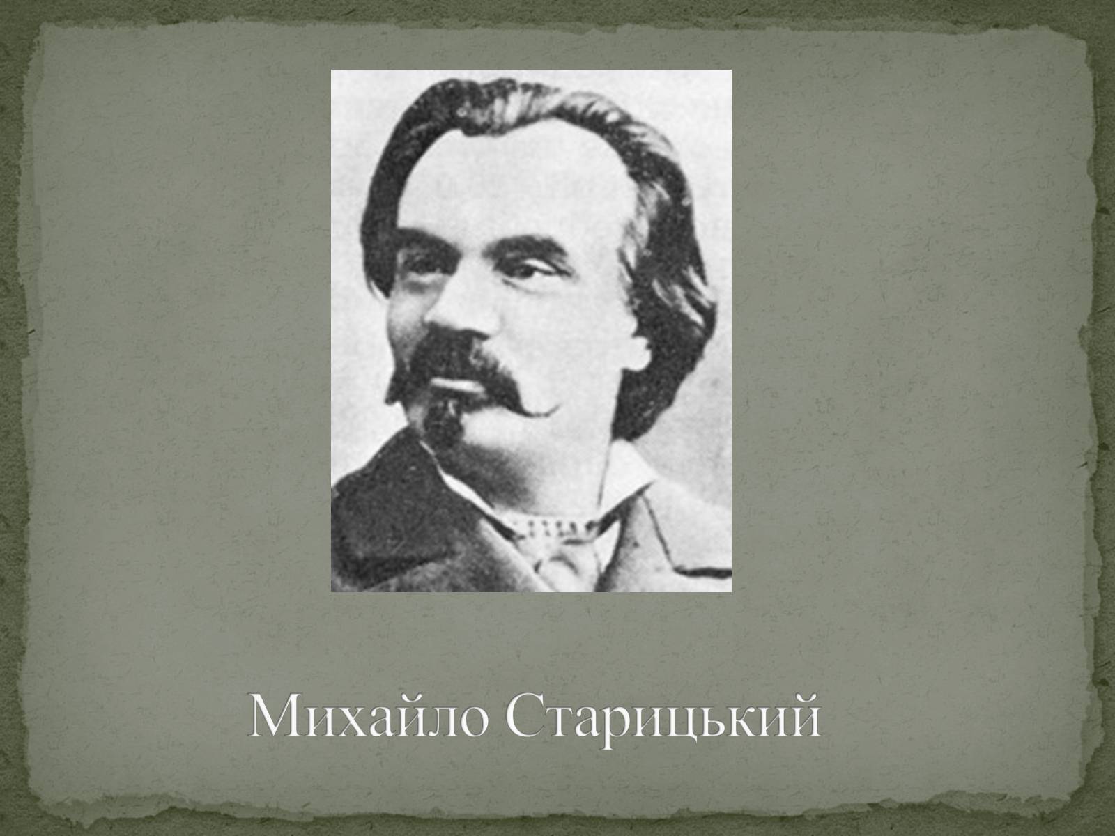 Презентація на тему «Гордість Полтавщини» - Слайд #14 Презентація на тему «Гордість Полтавщини» - Слайд #14