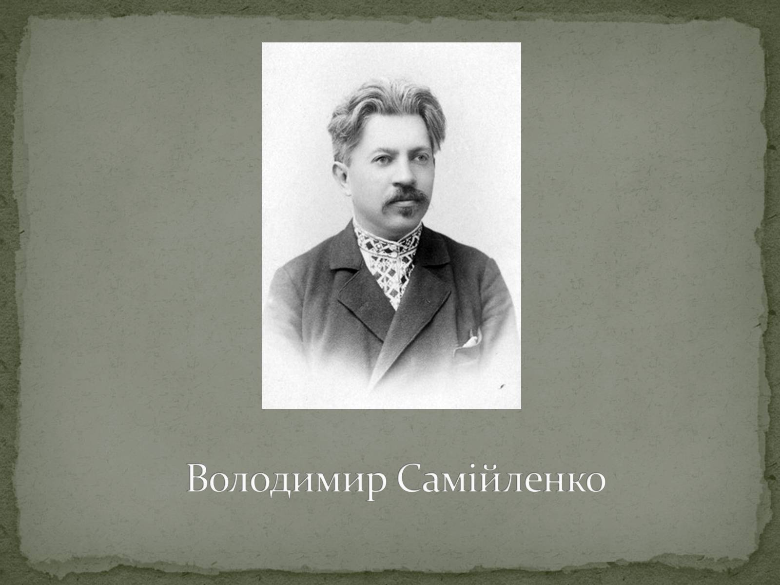 Презентація на тему «Гордість Полтавщини» - Слайд #16 Презентація на тему «Гордість Полтавщини» - Слайд #16