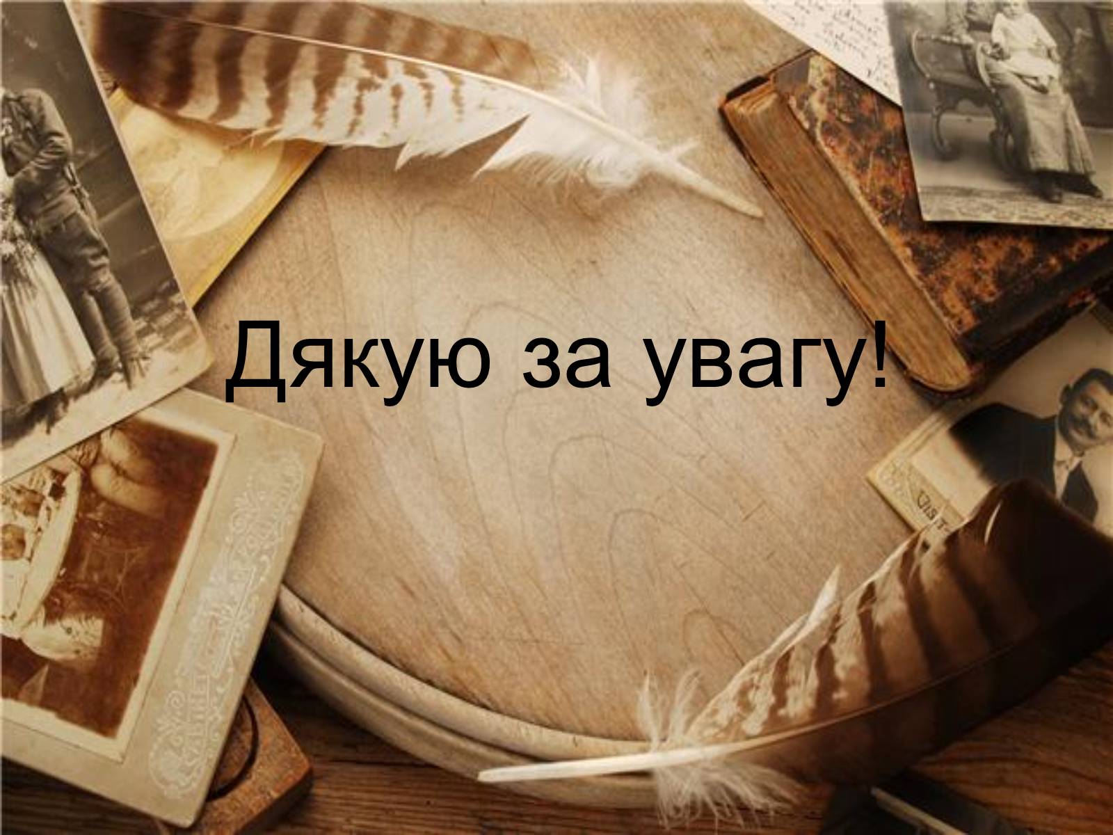 Презентація на тему «Громадянство» (варіант 1) - Слайд #15 Презентація на тему «Громадянство» (варіант 1) - Слайд #15