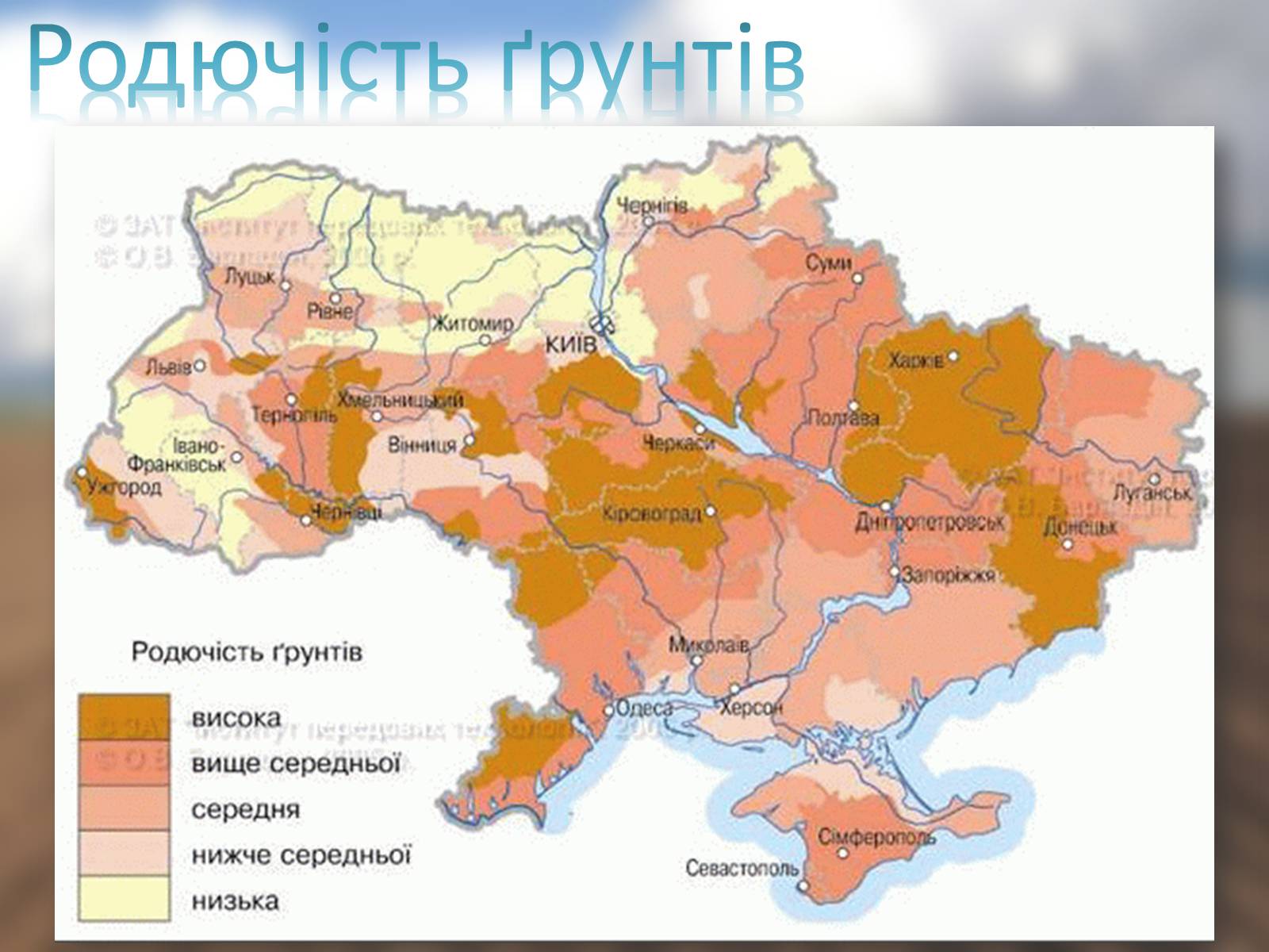 Презентація на тему «Ринок землі» (варіант 3) - Слайд #4 Презентація на тему «Ринок землі» (варіант 3) - Слайд #4