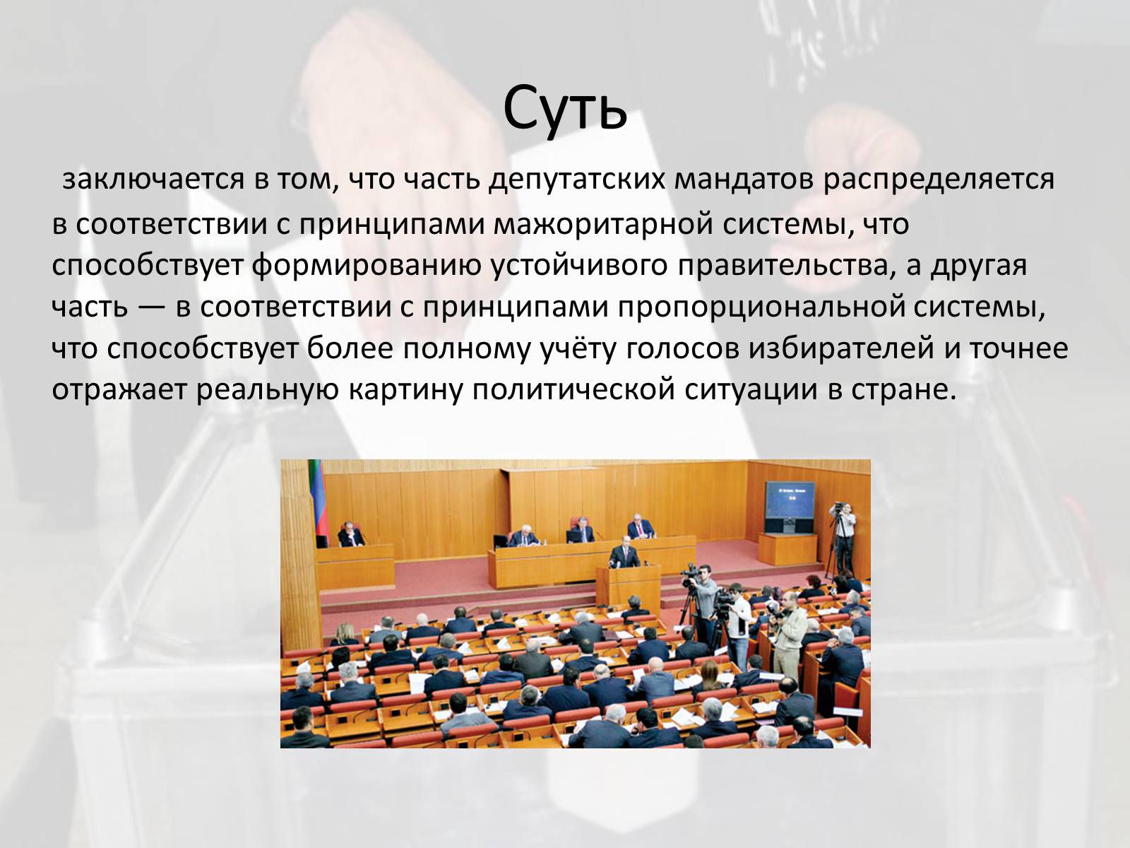 Презентація на тему «Выборы в Украине» - Слайд #7 Презентація на тему «Выборы в Украине» - Слайд #7