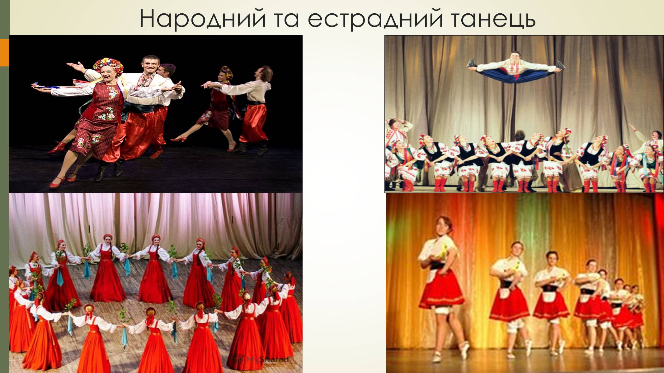 Презентація на тему «Театральні професії» (варіант 2) - Слайд #16 Презентація на тему «Театральні професії» (варіант 2) - Слайд #16