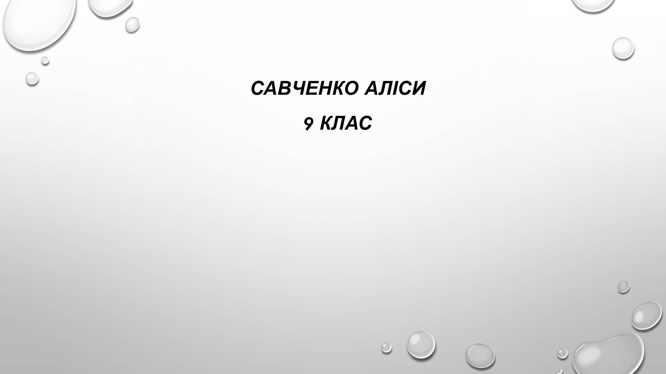 Презентація на тему «Театральні професії» (варіант 2) - Слайд #19 Презентація на тему «Театральні професії» (варіант 2) - Слайд #19