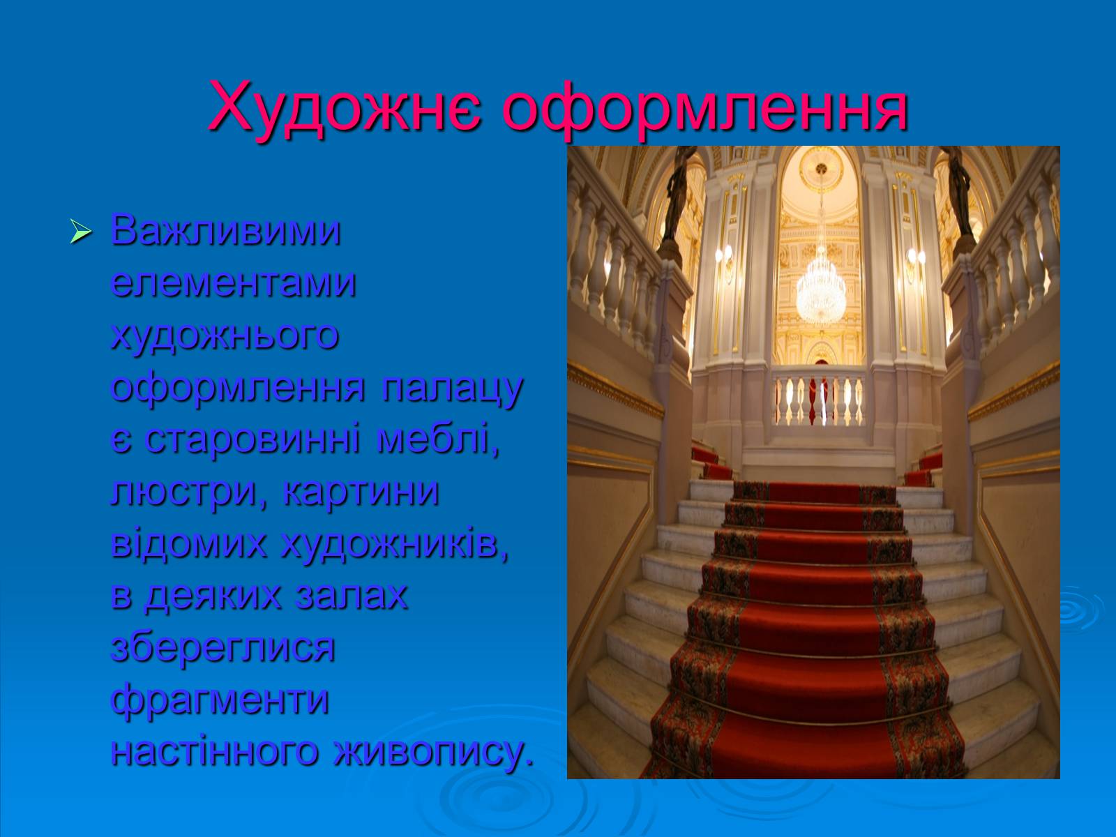 Презентація на тему «Українське бароко» (варіант 6) - Слайд #10 Презентація на тему «Українське бароко» (варіант 6) - Слайд #10
