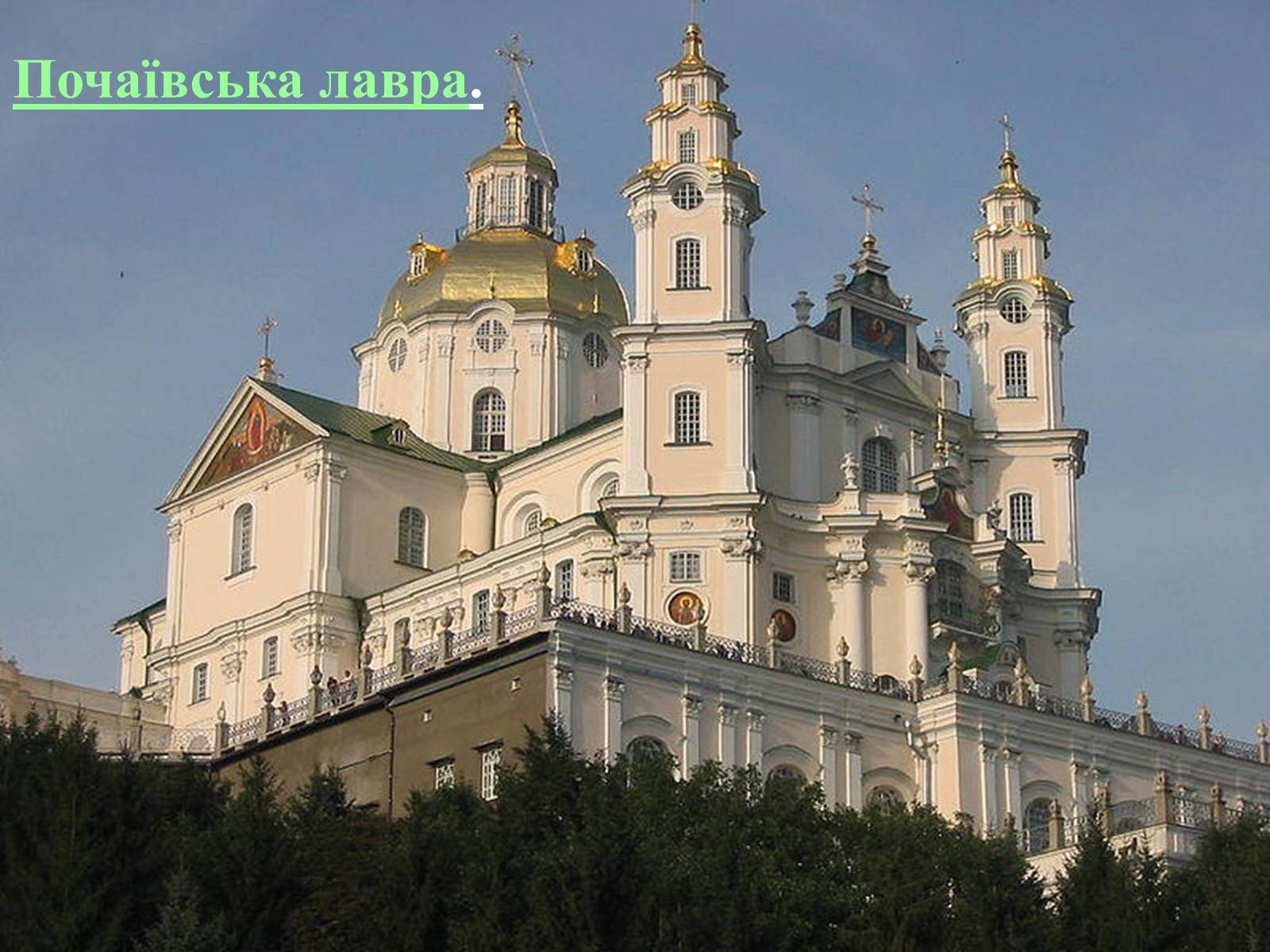 Презентація на тему «Українське бароко» (варіант 6) - Слайд #21 Презентація на тему «Українське бароко» (варіант 6) - Слайд #21