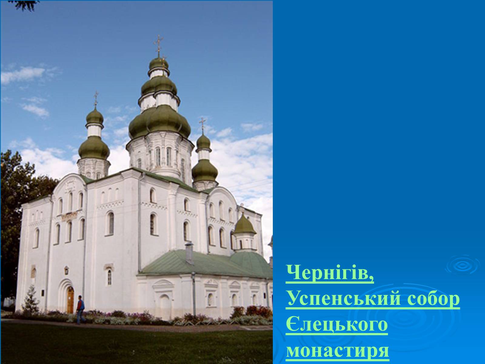 Презентація на тему «Українське бароко» (варіант 6) - Слайд #24 Презентація на тему «Українське бароко» (варіант 6) - Слайд #24