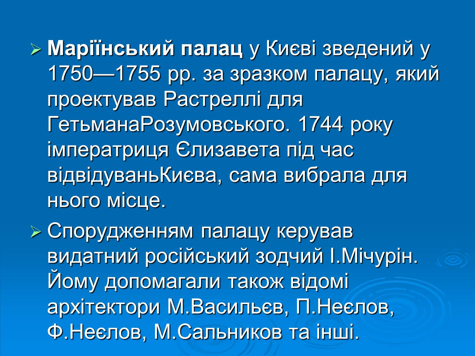 Презентація на тему «Українське бароко» (варіант 6) - Слайд #6 Презентація на тему «Українське бароко» (варіант 6) - Слайд #6