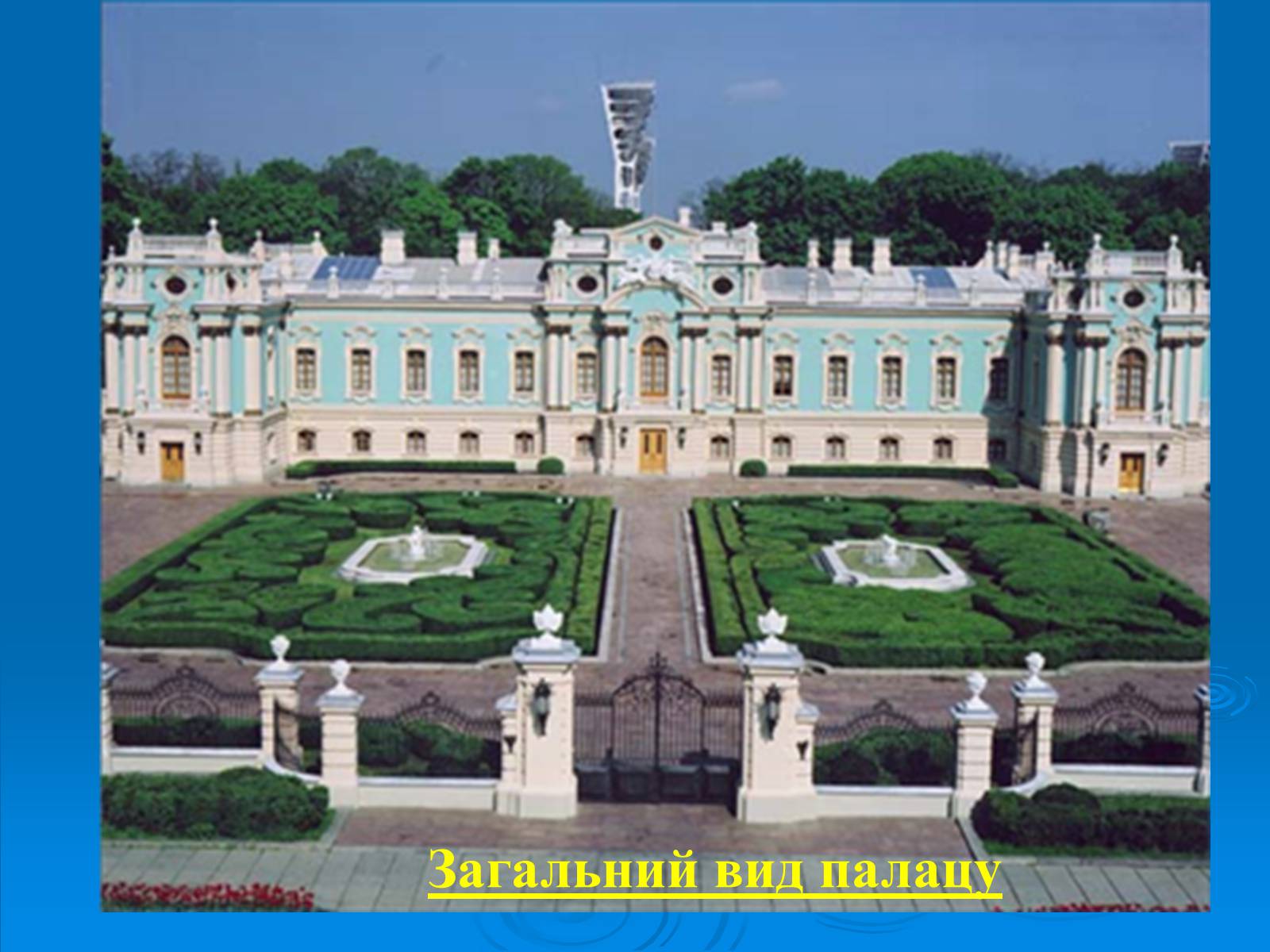 Презентація на тему «Українське бароко» (варіант 6) - Слайд #8 Презентація на тему «Українське бароко» (варіант 6) - Слайд #8