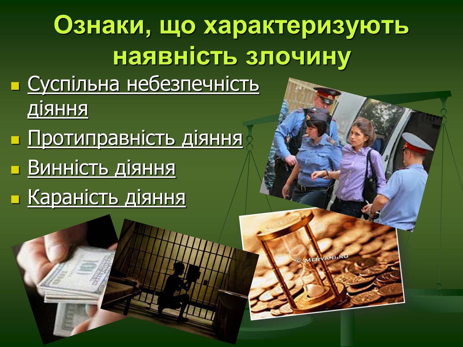Презентація на тему «Основи кримінального права» (варіант 2) - Слайд #10 Презентація на тему «Основи кримінального права» (варіант 2) - Слайд #10