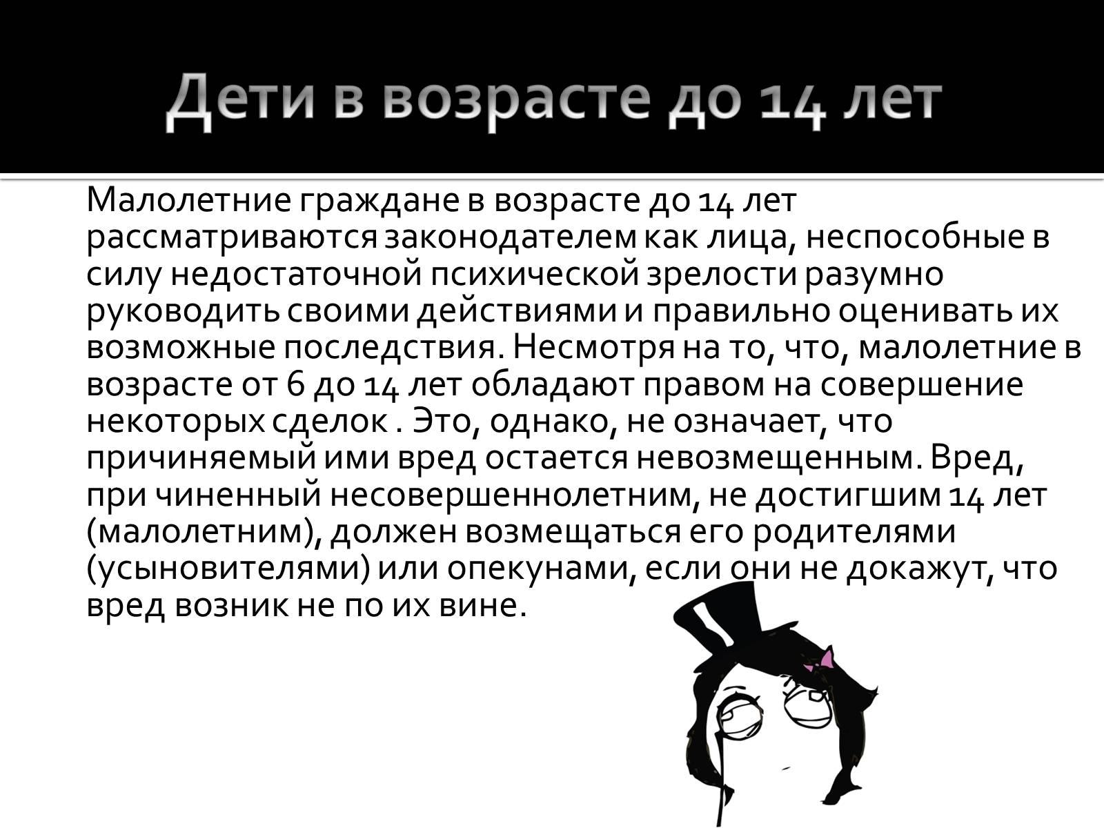 Презентація на тему «Как защитить личные неимущественные и имущественные права» - Слайд #12 Презентація на тему «Как защитить личные неимущественные и имущественные права» - Слайд #12