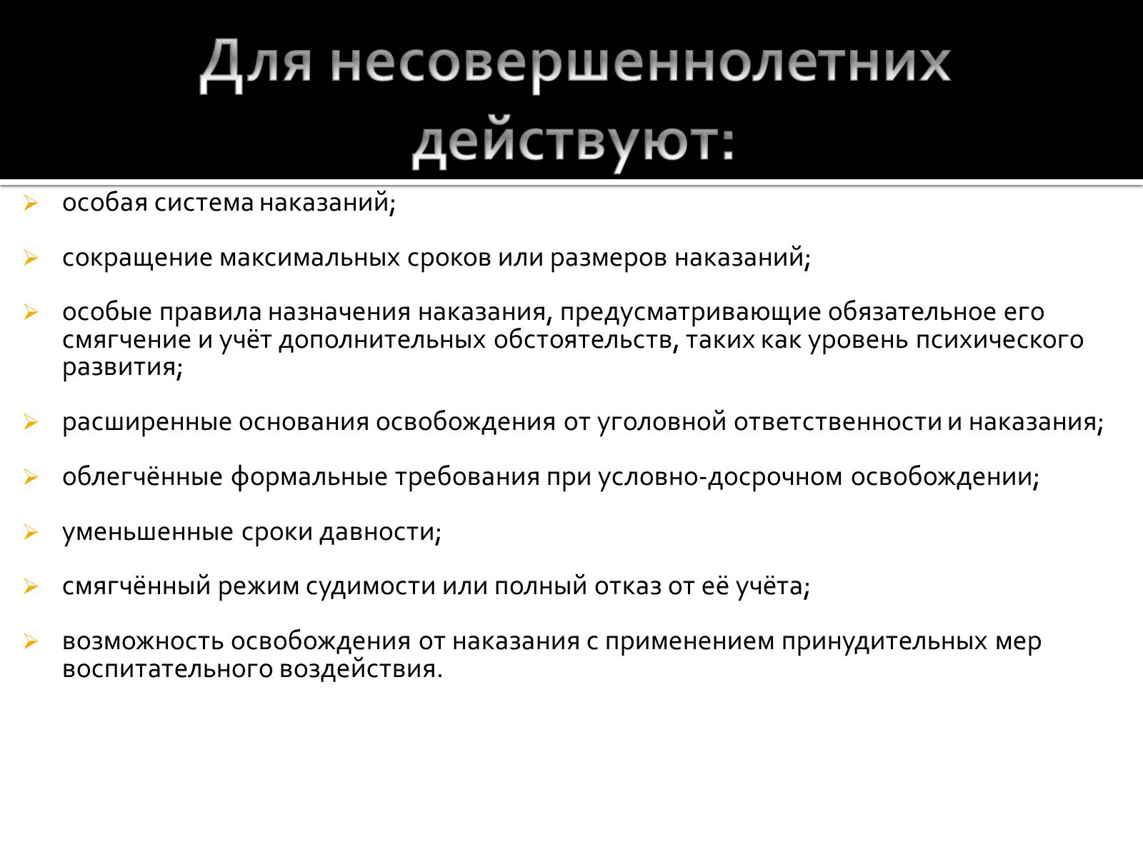 Презентація на тему «Как защитить личные неимущественные и имущественные права» - Слайд #13 Презентація на тему «Как защитить личные неимущественные и имущественные права» - Слайд #13