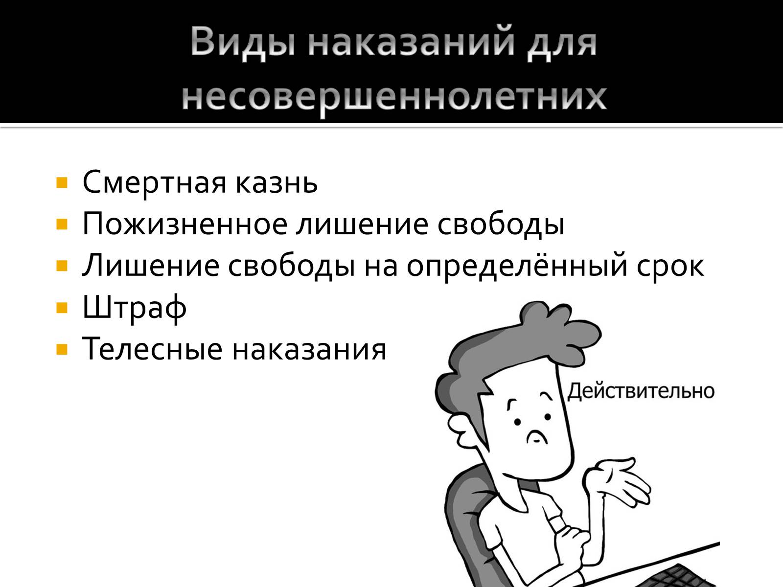 Презентація на тему «Как защитить личные неимущественные и имущественные права» - Слайд #14 Презентація на тему «Как защитить личные неимущественные и имущественные права» - Слайд #14