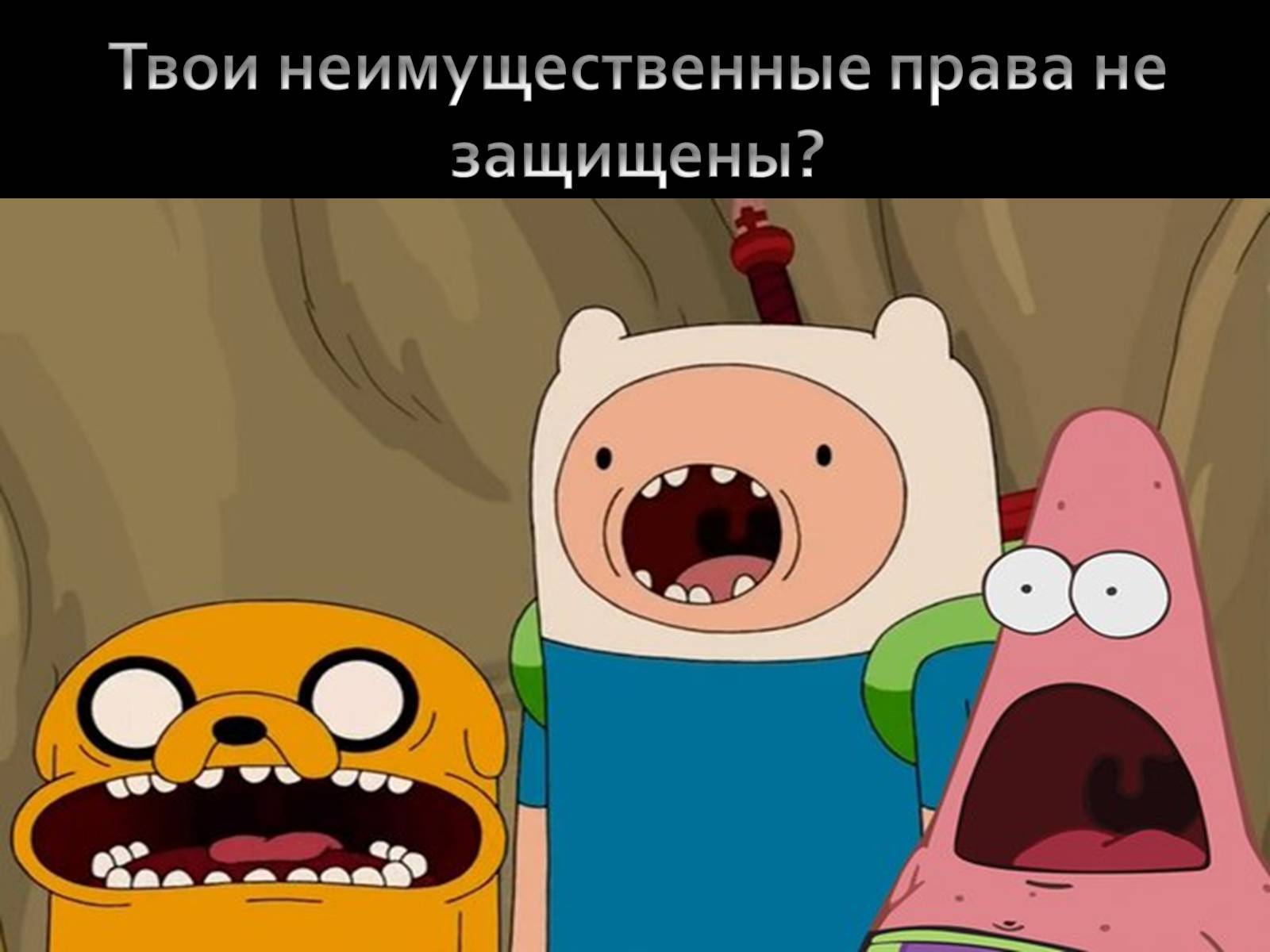 Презентація на тему «Как защитить личные неимущественные и имущественные права» - Слайд #3 Презентація на тему «Как защитить личные неимущественные и имущественные права» - Слайд #3