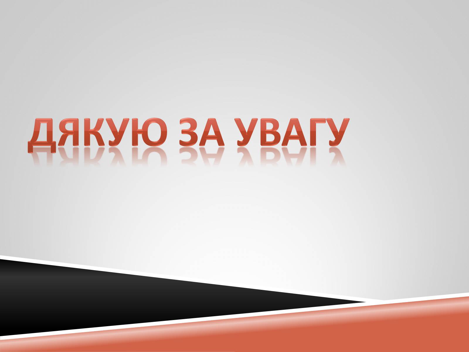 Презентація на тему «Декоративно-ужиткове мистецтво» (варіант 1) - Слайд #14 Презентація на тему «Декоративно-ужиткове мистецтво» (варіант 1) - Слайд #14