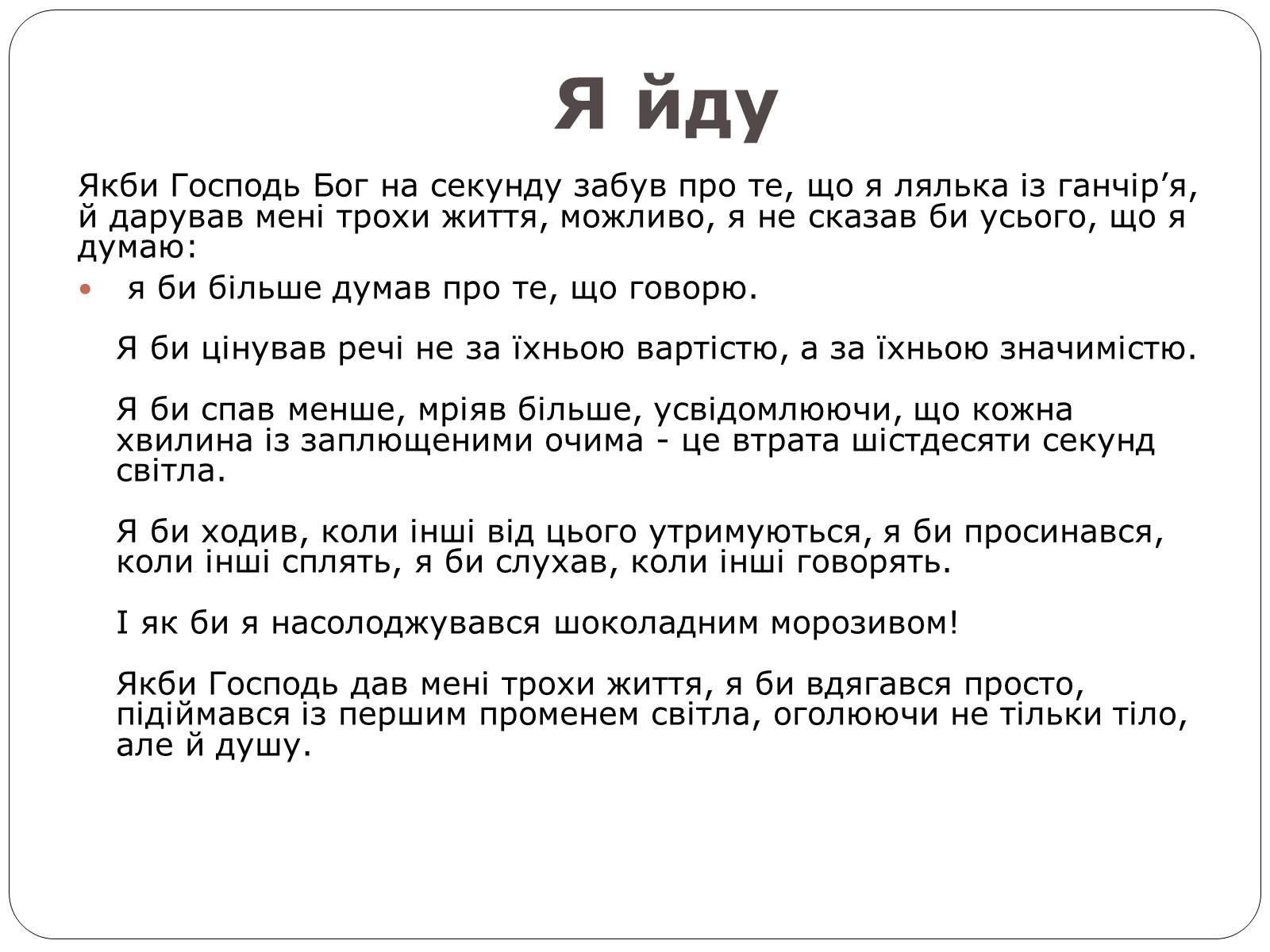 Презентація на тему «Гарсіа Габріель Маркес» - Слайд #12 Презентація на тему «Гарсіа Габріель Маркес» - Слайд #12