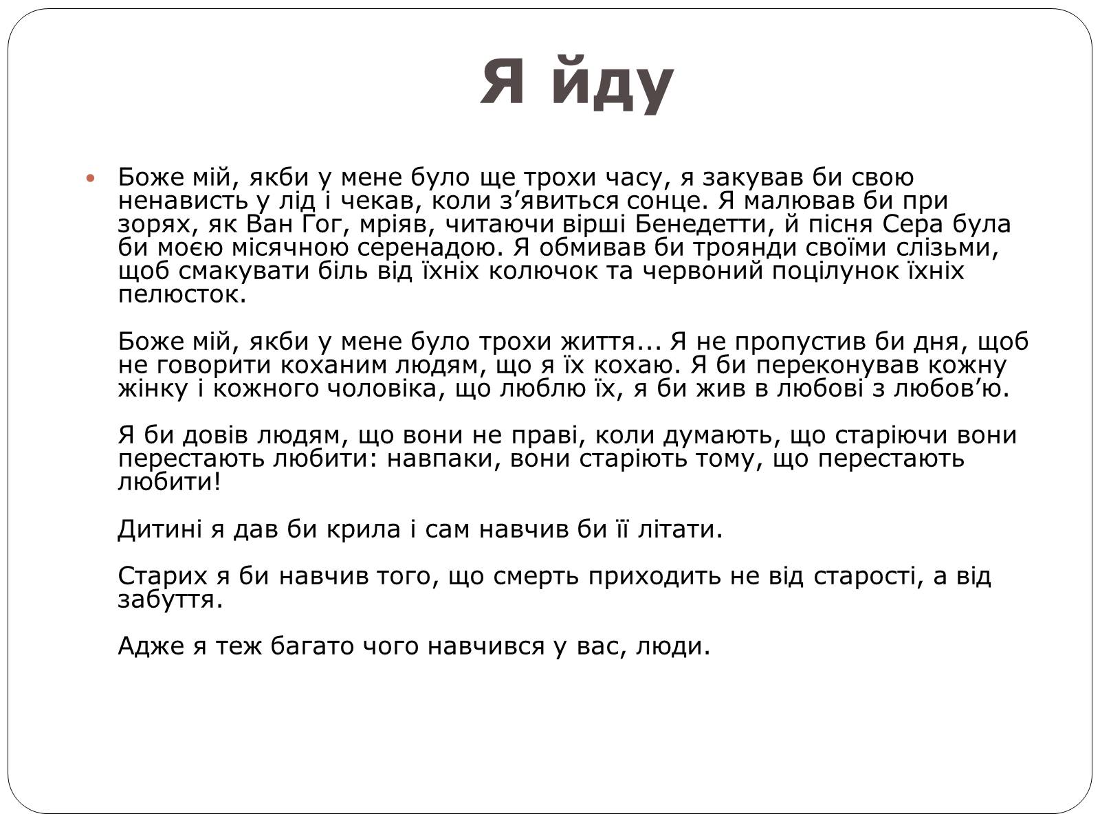Презентація на тему «Гарсіа Габріель Маркес» - Слайд #13 Презентація на тему «Гарсіа Габріель Маркес» - Слайд #13