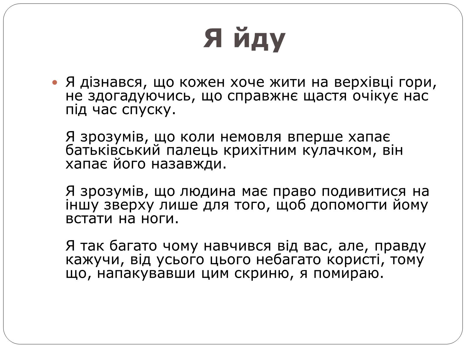 Презентація на тему «Гарсіа Габріель Маркес» - Слайд #14 Презентація на тему «Гарсіа Габріель Маркес» - Слайд #14