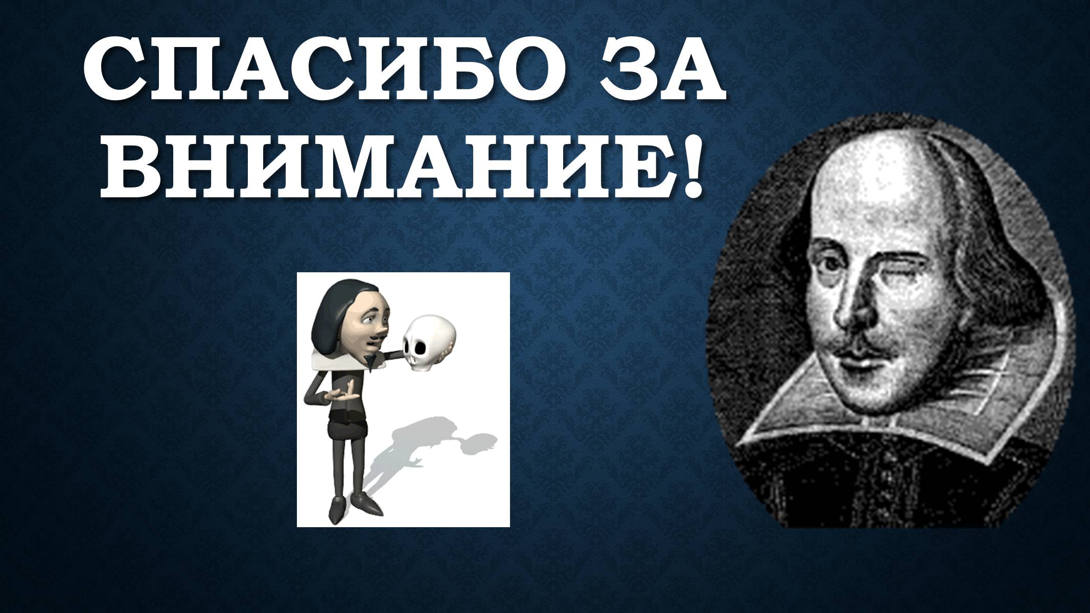 Презентація на тему «Английский театр эпохи возраждения» - Слайд #11 Презентація на тему «Английский театр эпохи возраждения» - Слайд #11