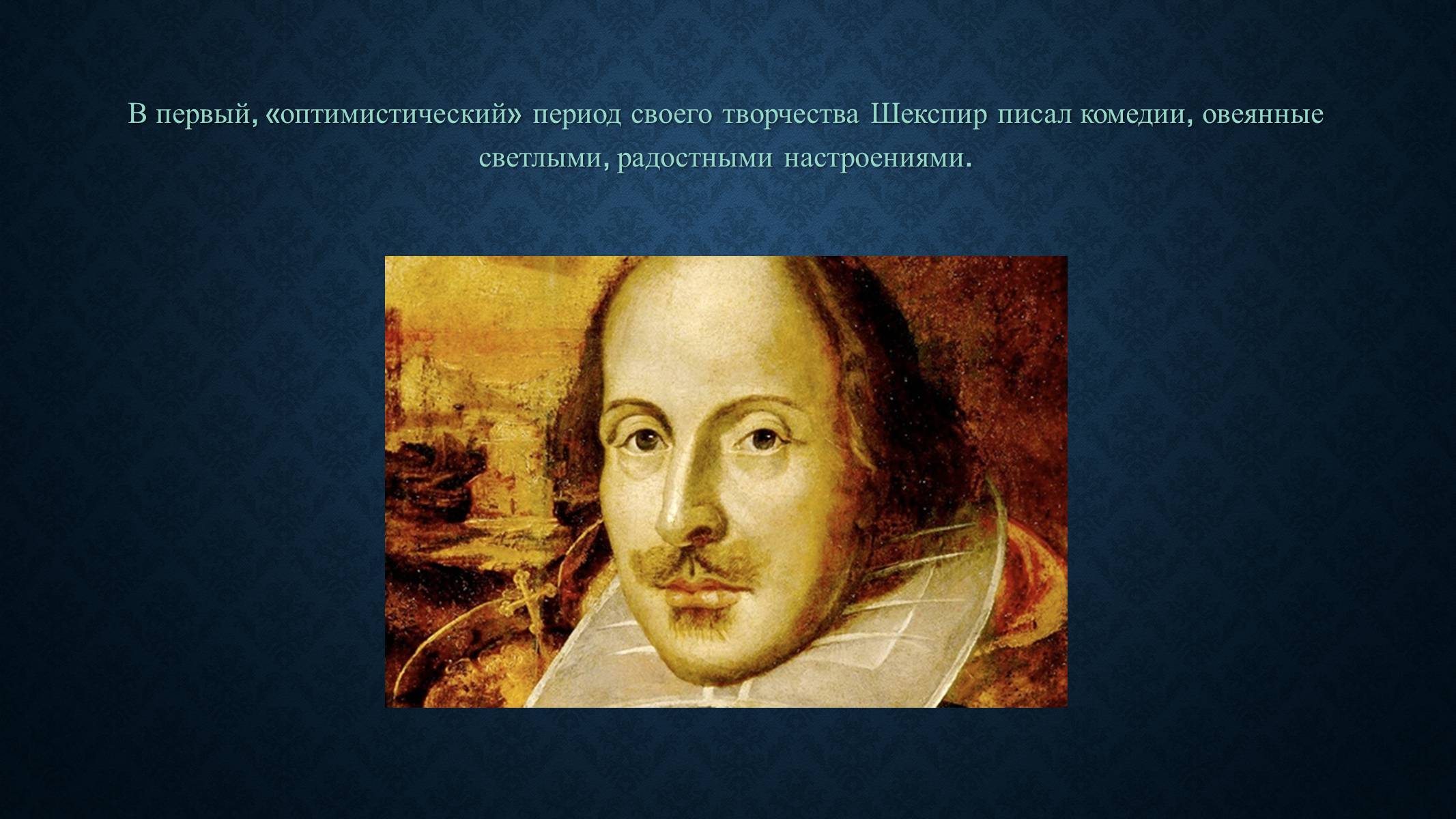 Презентація на тему «Английский театр эпохи возраждения» - Слайд #3 Презентація на тему «Английский театр эпохи возраждения» - Слайд #3