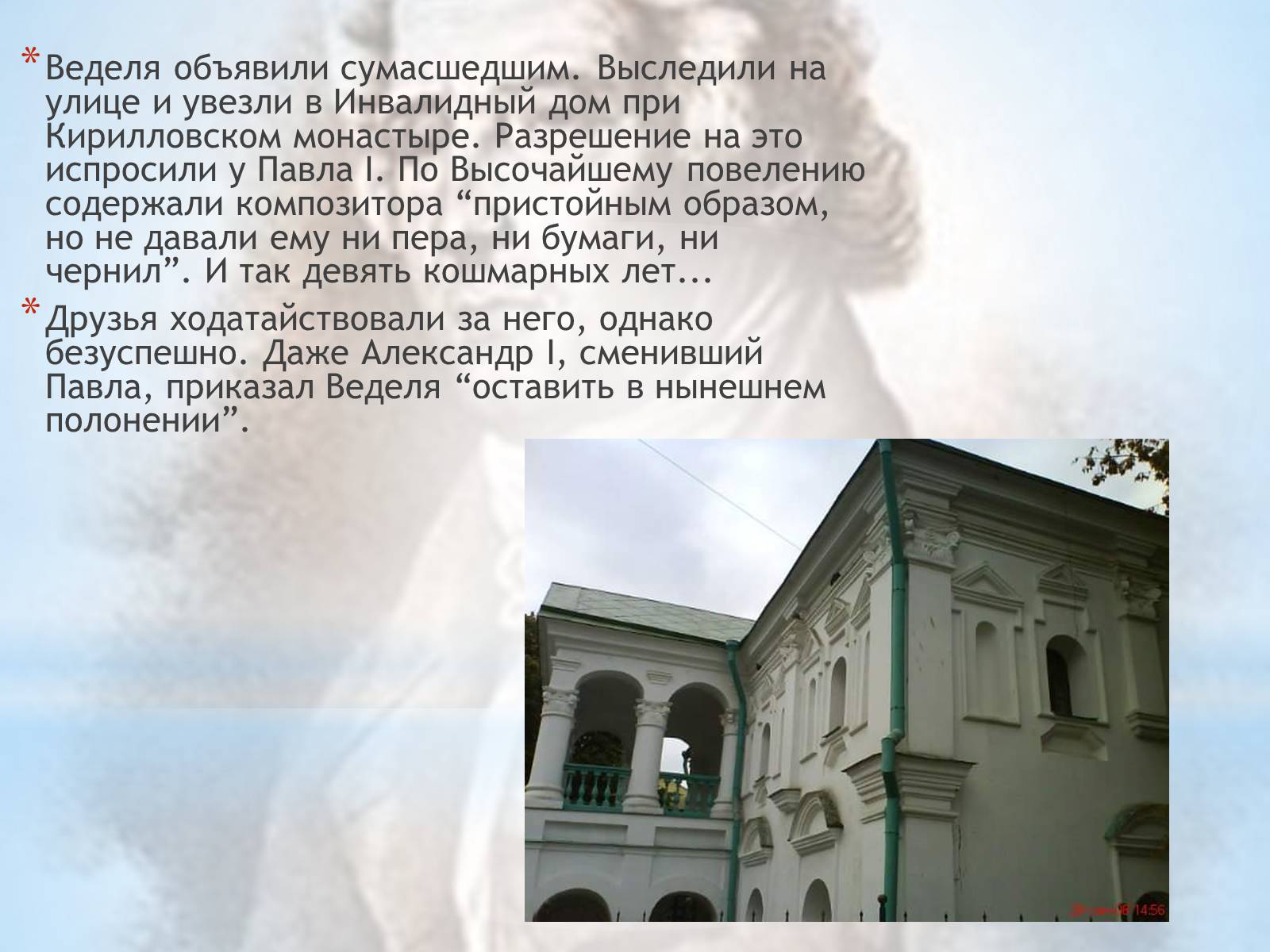 Презентація на тему «Артемий Ведель» - Слайд #9 Презентація на тему «Артемий Ведель» - Слайд #9