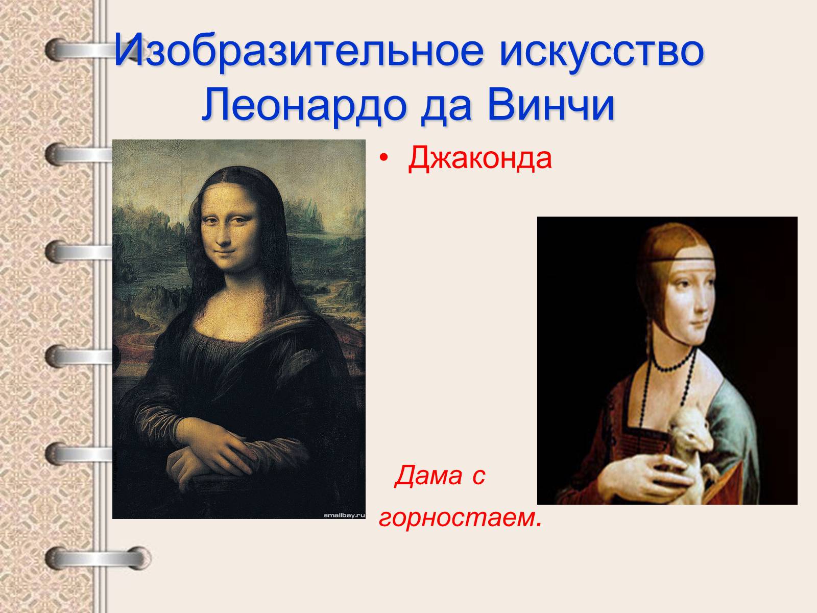 Презентація на тему «Культура эпохи Возрождения» - Слайд #11 Презентація на тему «Культура эпохи Возрождения» - Слайд #11