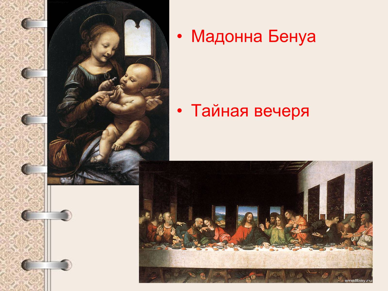 Презентація на тему «Культура эпохи Возрождения» - Слайд #12 Презентація на тему «Культура эпохи Возрождения» - Слайд #12