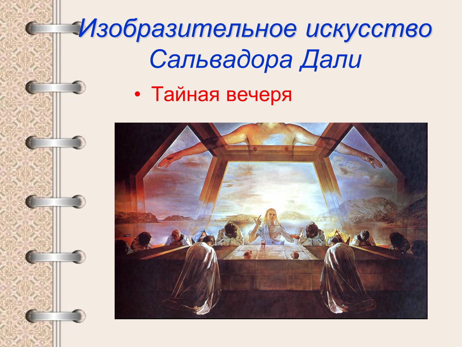 Презентація на тему «Культура эпохи Возрождения» - Слайд #19 Презентація на тему «Культура эпохи Возрождения» - Слайд #19