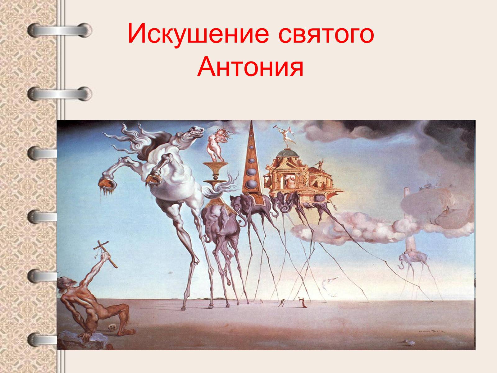 Презентація на тему «Культура эпохи Возрождения» - Слайд #20 Презентація на тему «Культура эпохи Возрождения» - Слайд #20