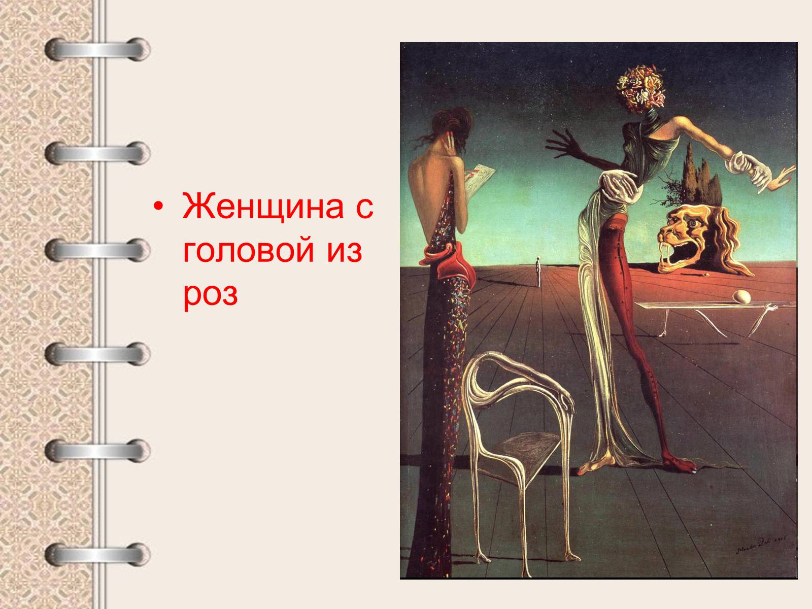 Презентація на тему «Культура эпохи Возрождения» - Слайд #21 Презентація на тему «Культура эпохи Возрождения» - Слайд #21